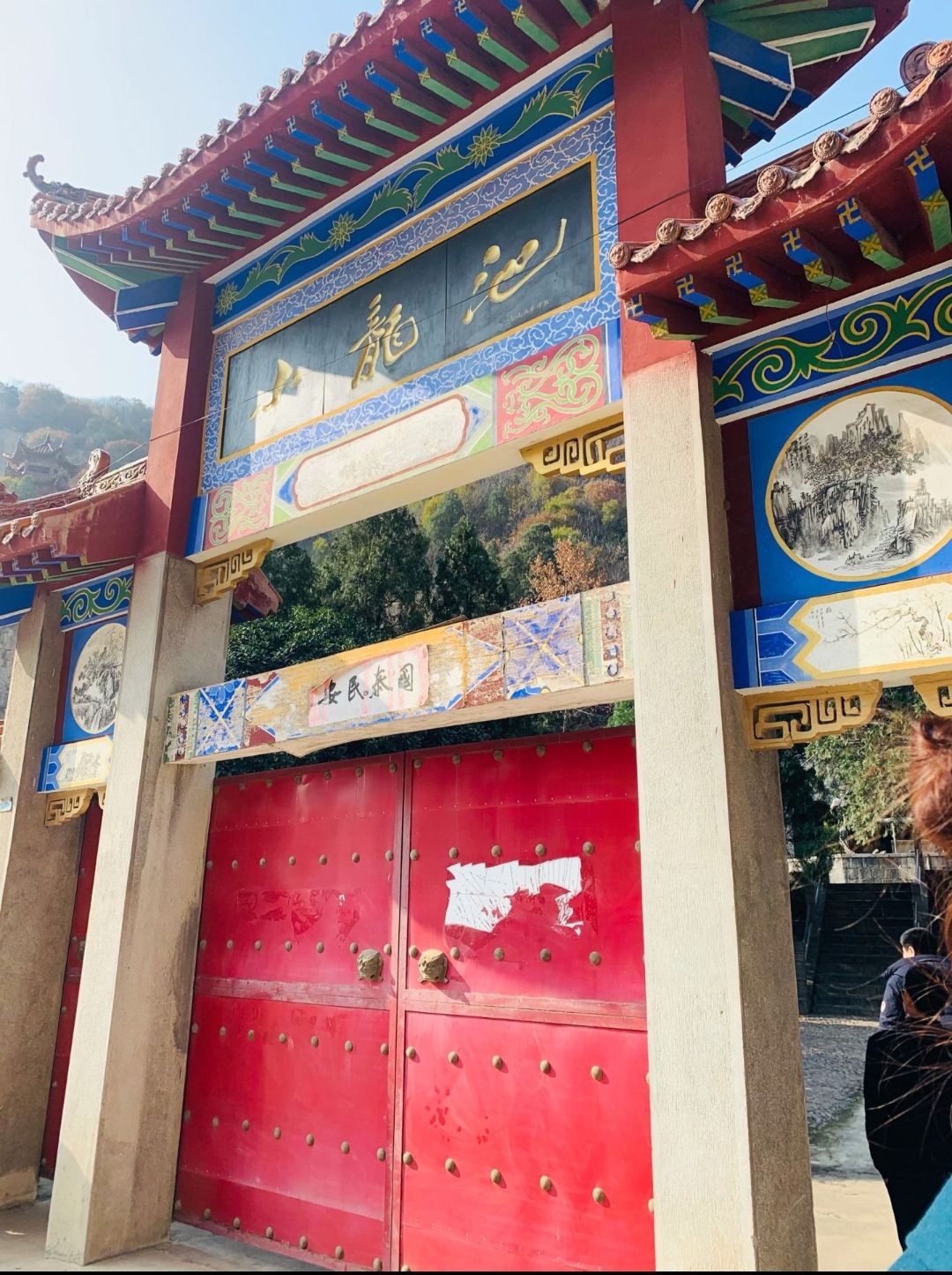 小龙池旅行图片 1