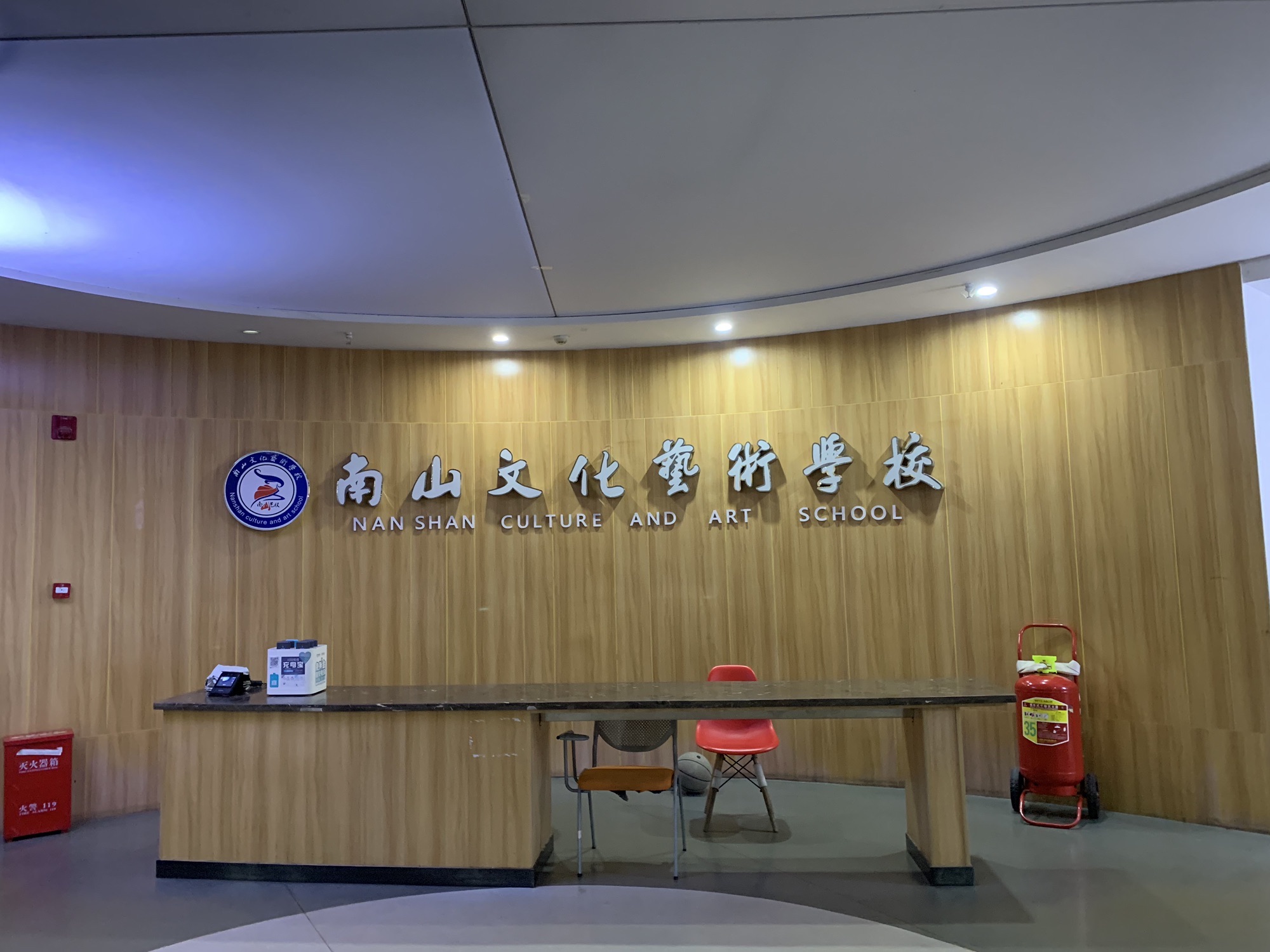 南山文化艺术学校南昌校区