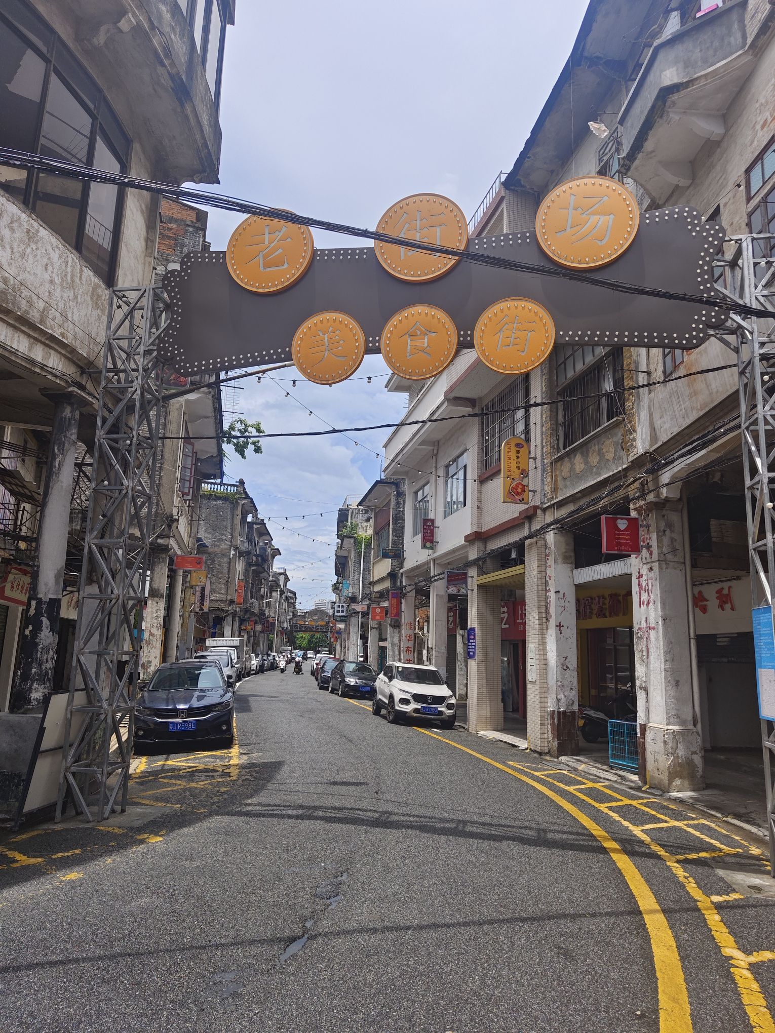 墟顶历史文化街区旅行图片 3