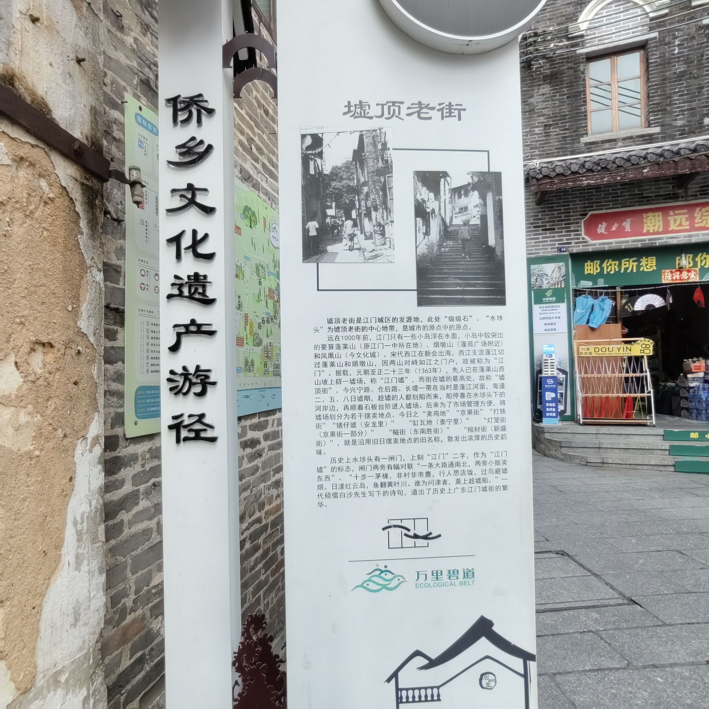 墟顶历史文化街区旅行图片 1