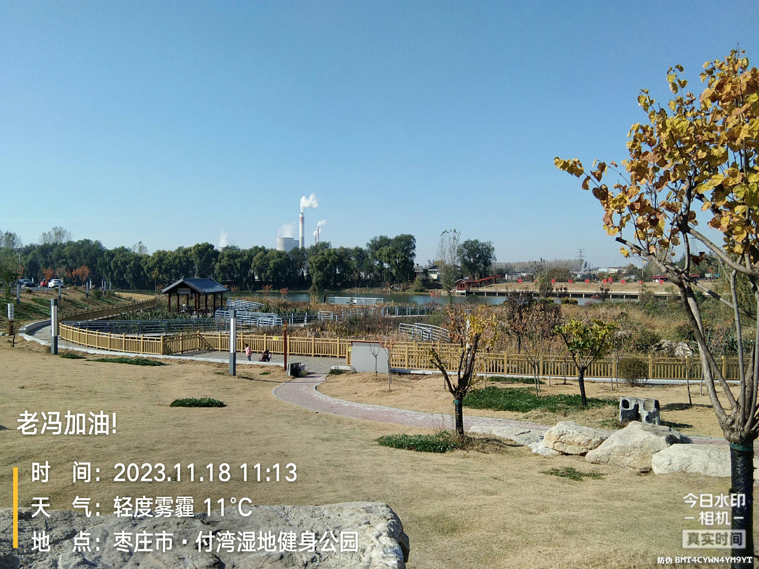 付湾湿地健身公园旅行图片 1