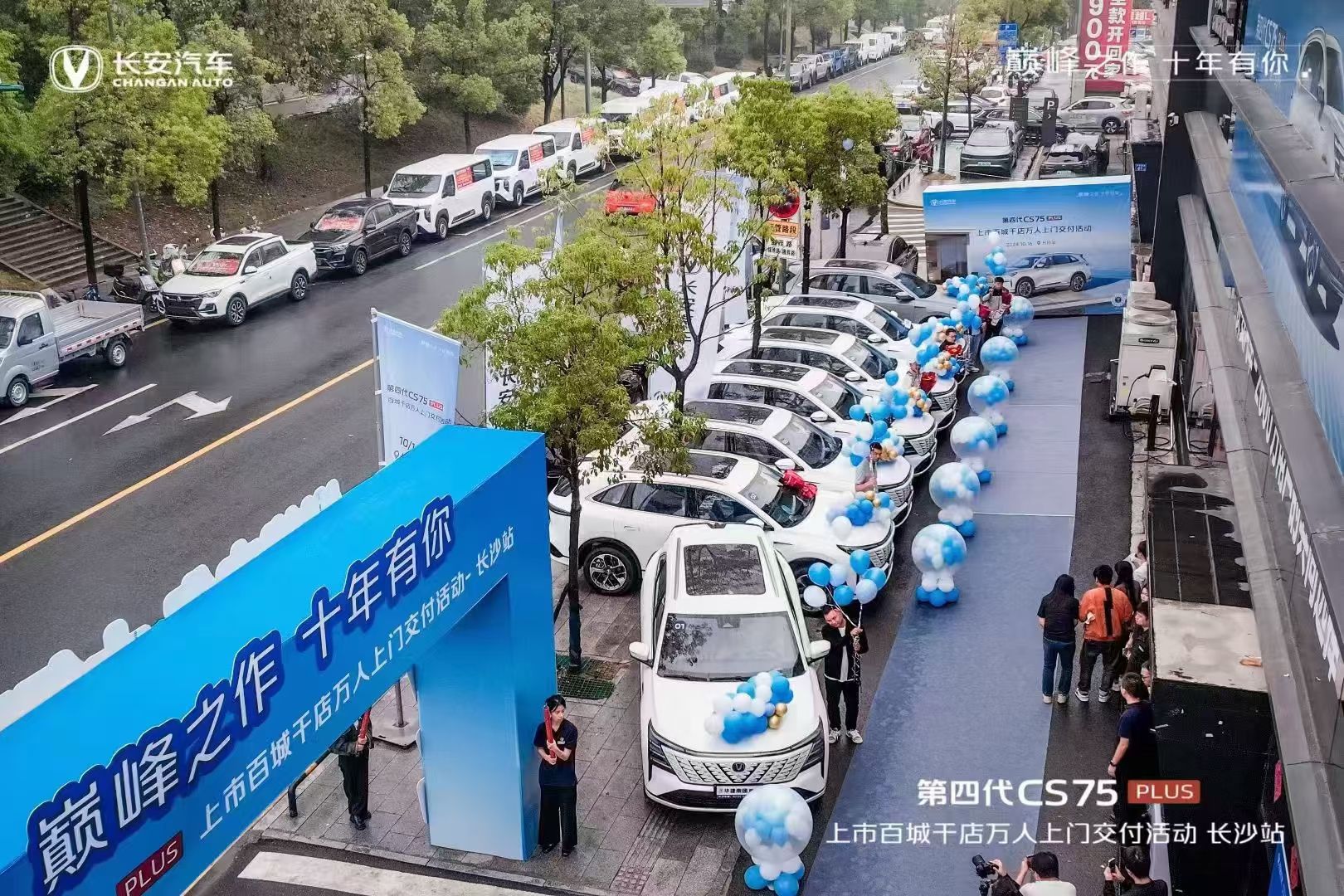 长沙华捷汽车销售有限公司