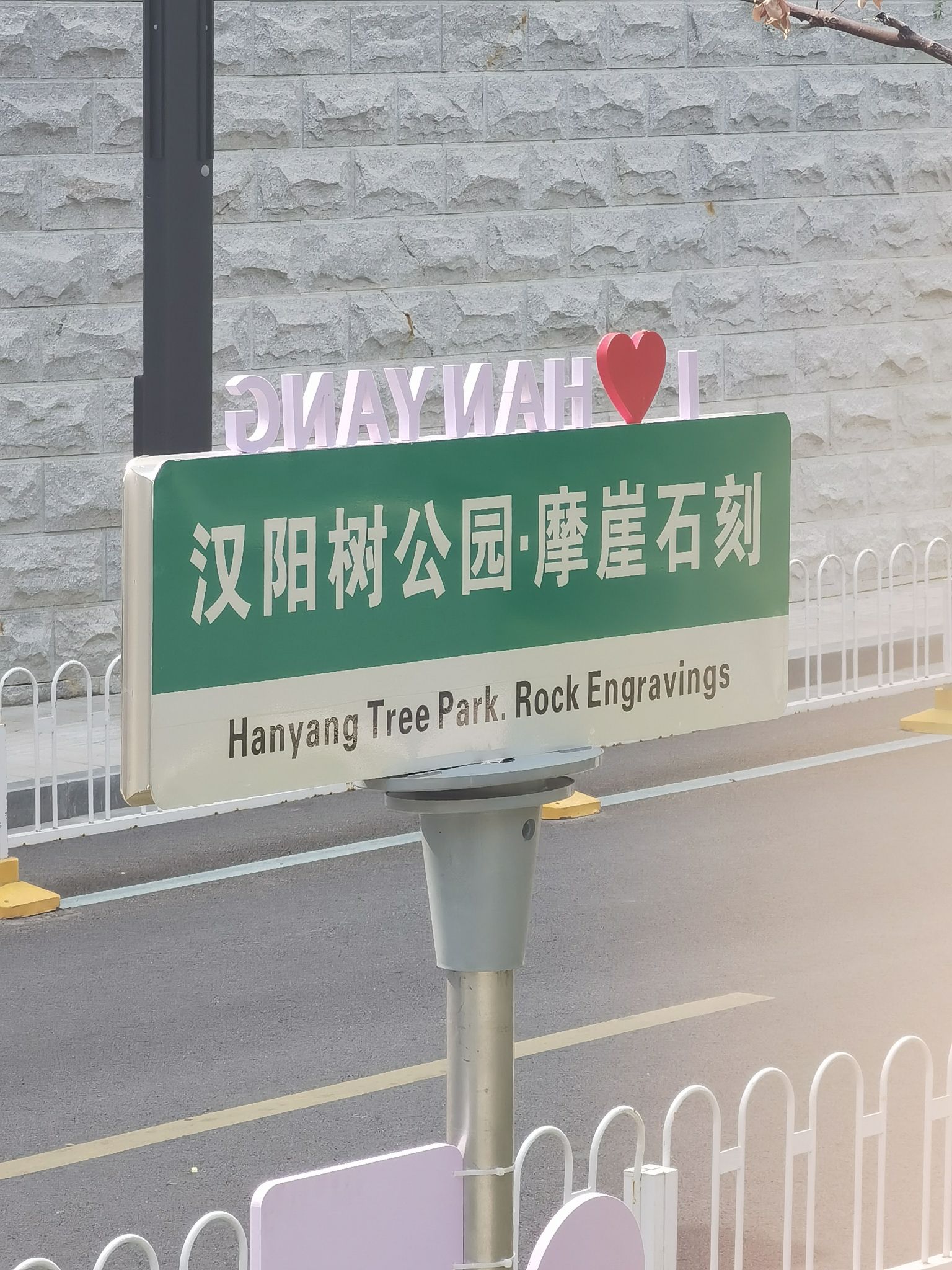 凤凰山摩崖旅行图片 1