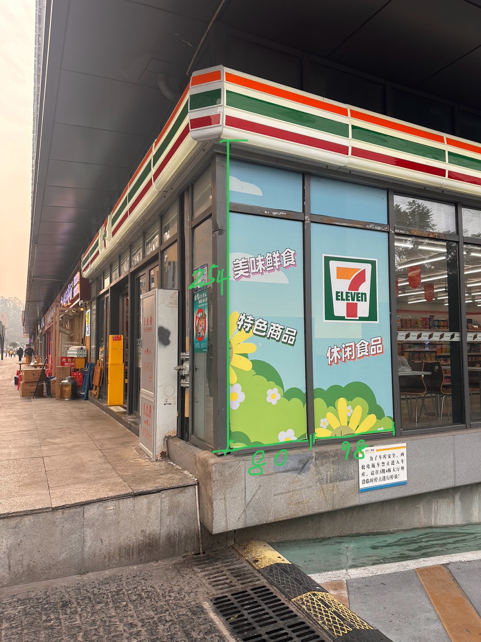 7-ELEVEn(熙熙MALL店)