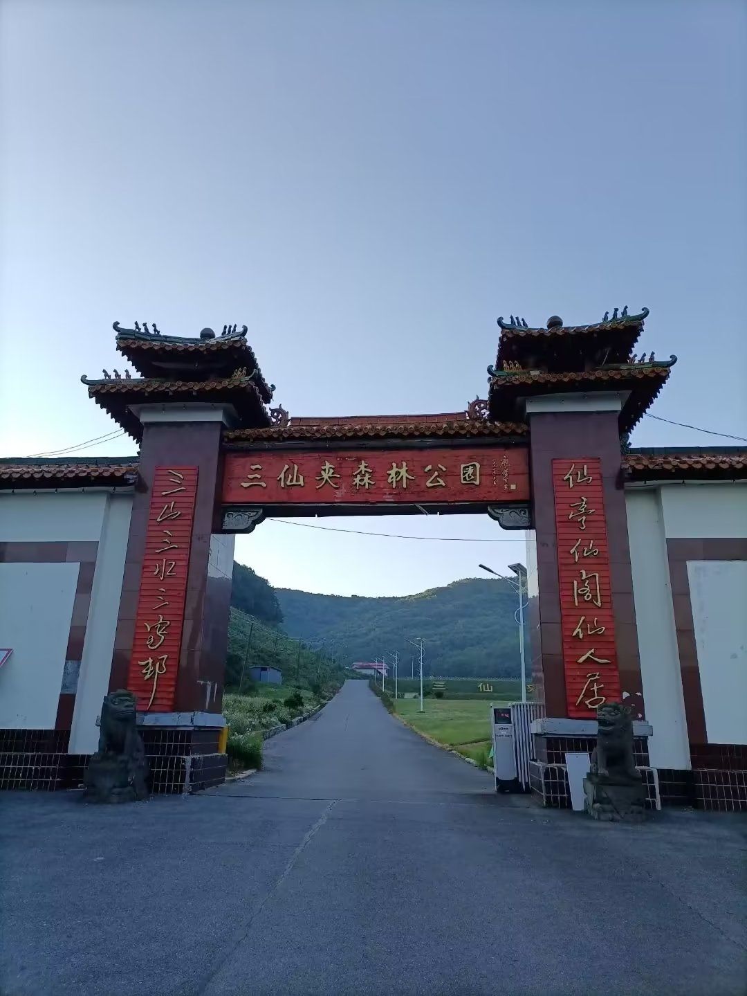 柳河三仙夹国家森林公园