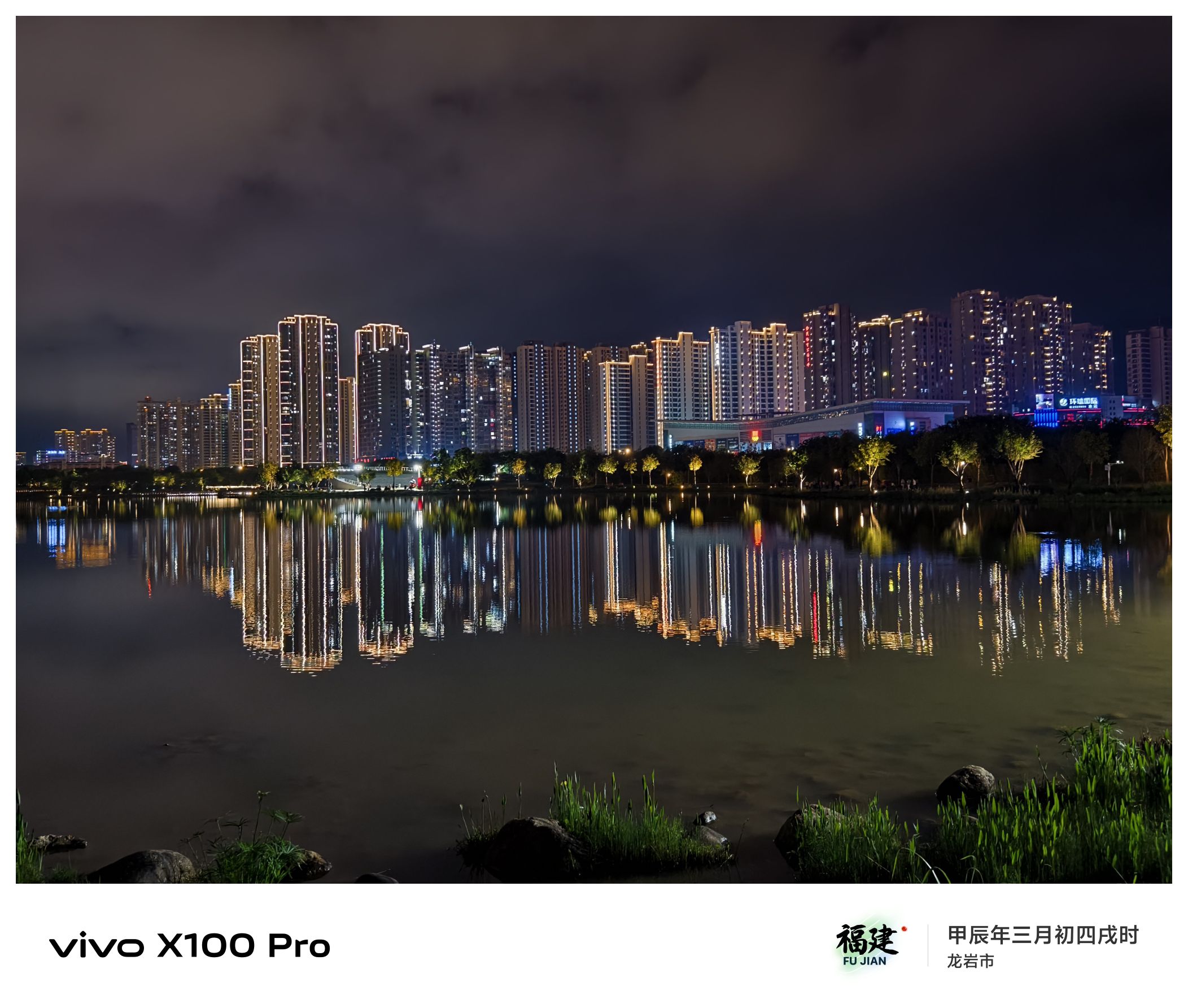 龙津湖公园旅行图片 1