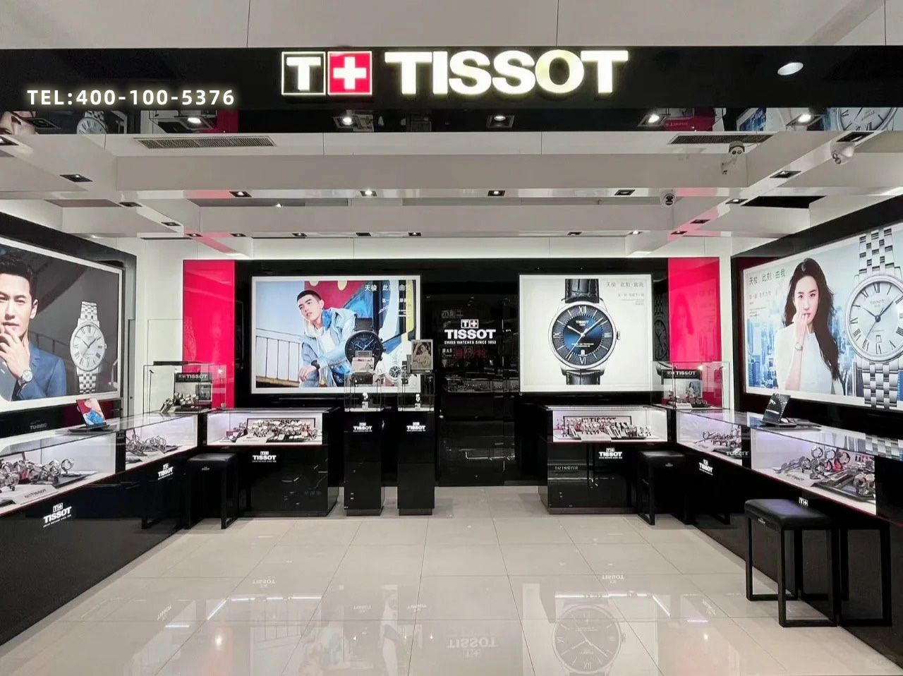 天梭 TISSOT(光谷大洋晶典店)