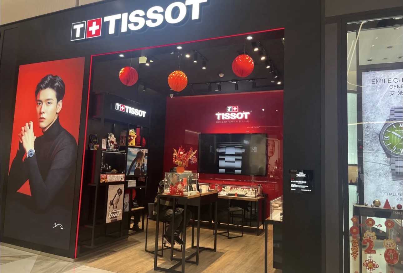 天梭 TISSOT(光谷大洋晶典店)