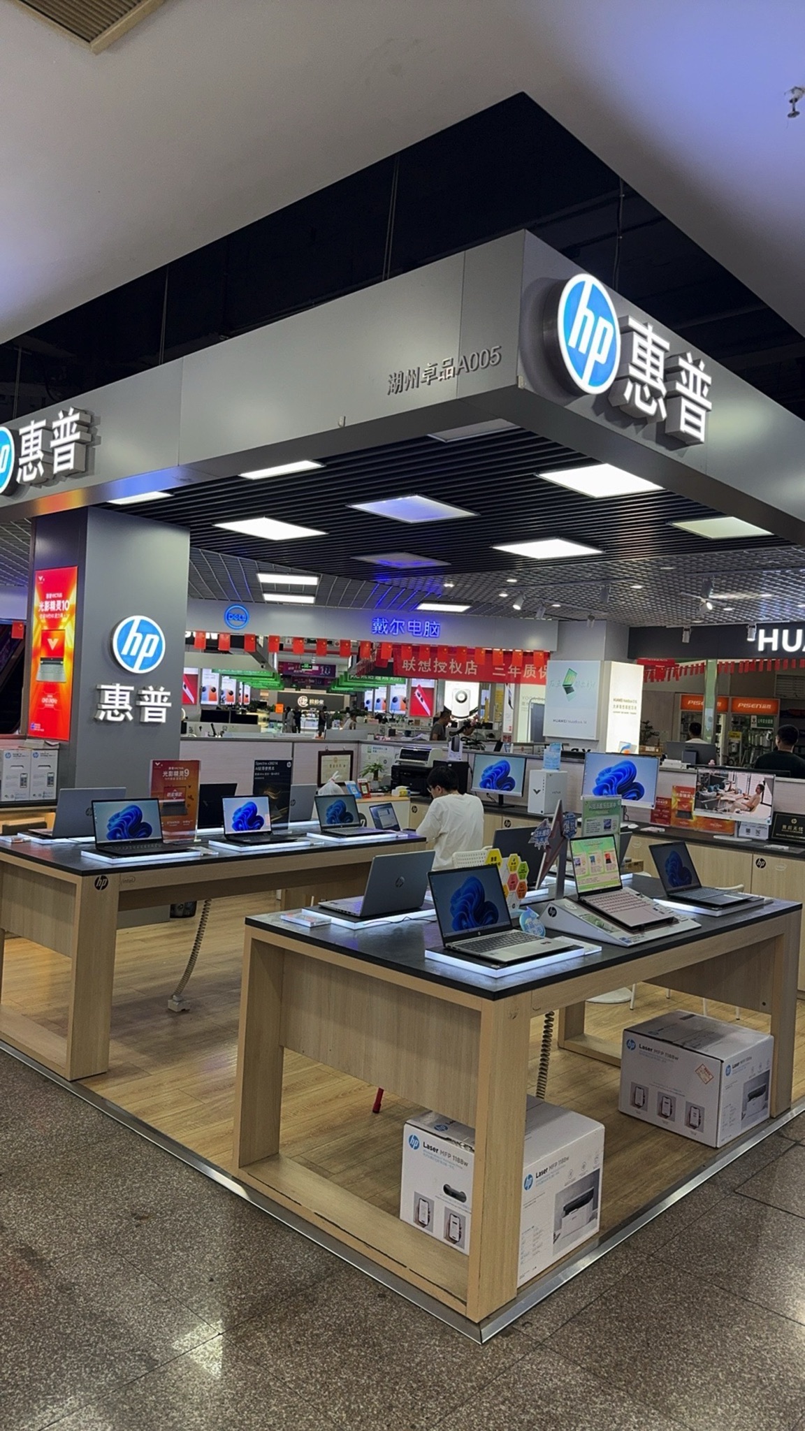 惠普授权体验店(湖州卓品府庙商城店)