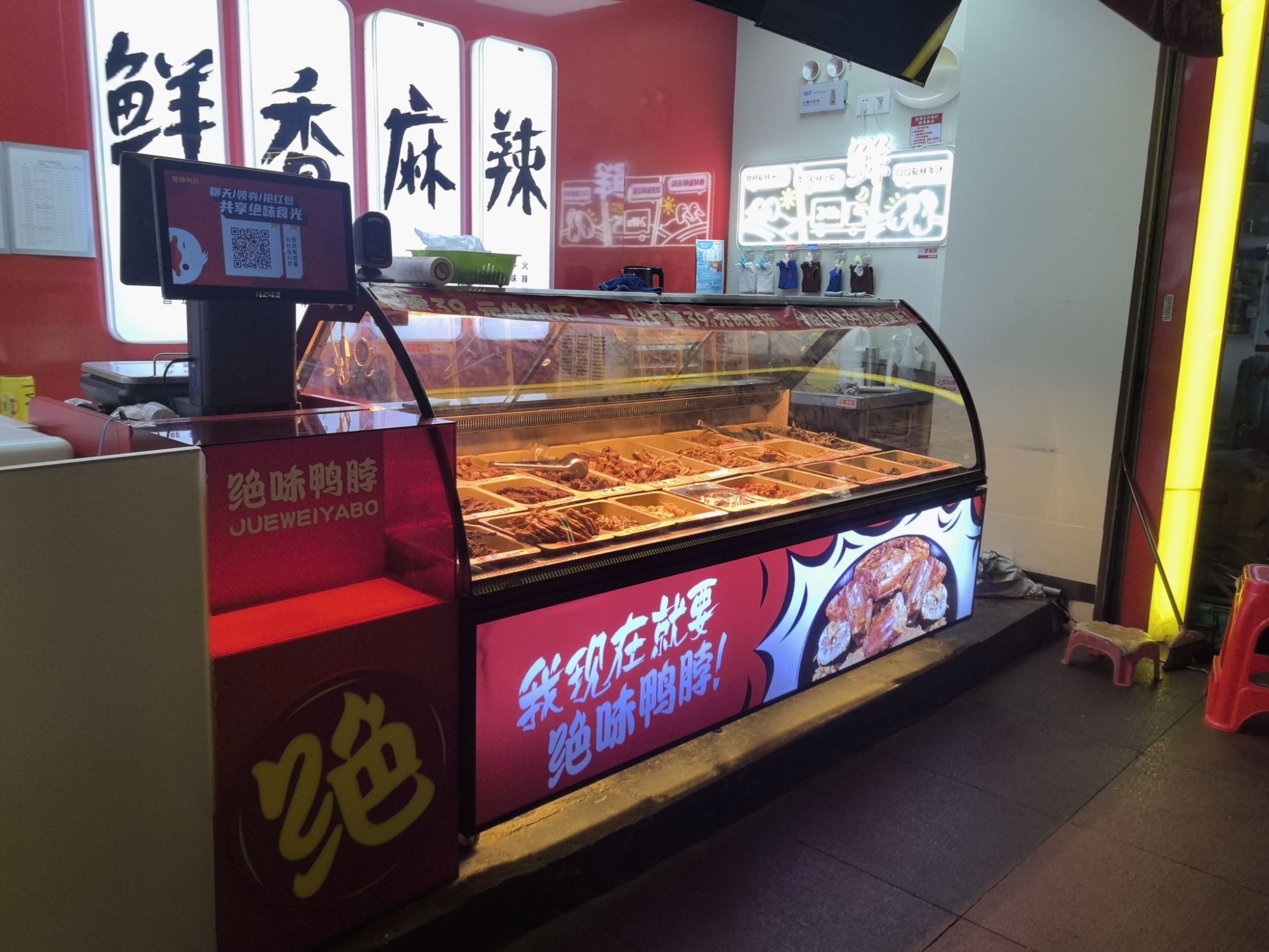 绝味鸭脖(老城绿生花园店)