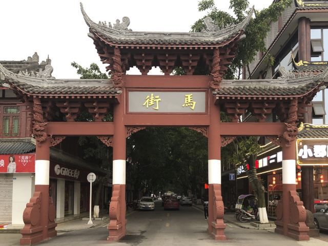 郫县古城遗址旅行图片 3
