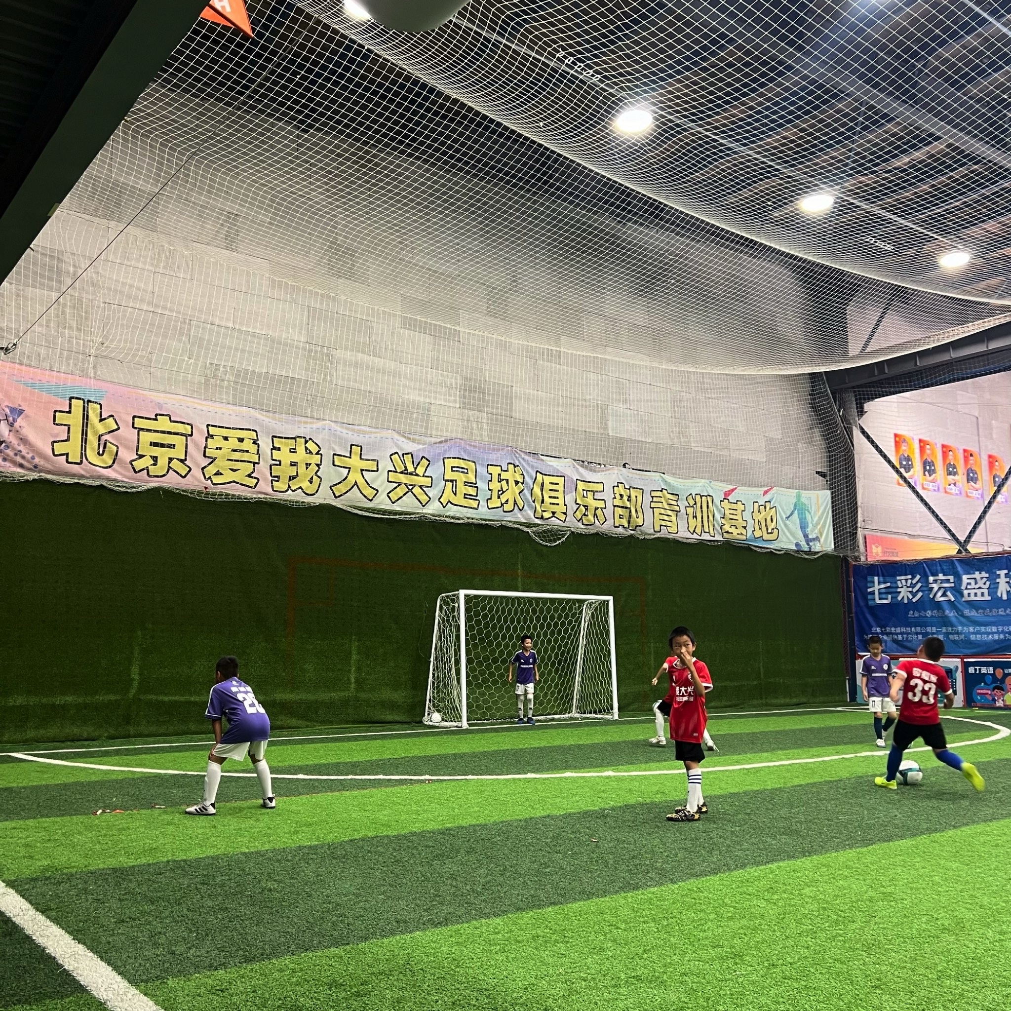 场地封面-北京市大兴区爱我大兴足球俱乐部