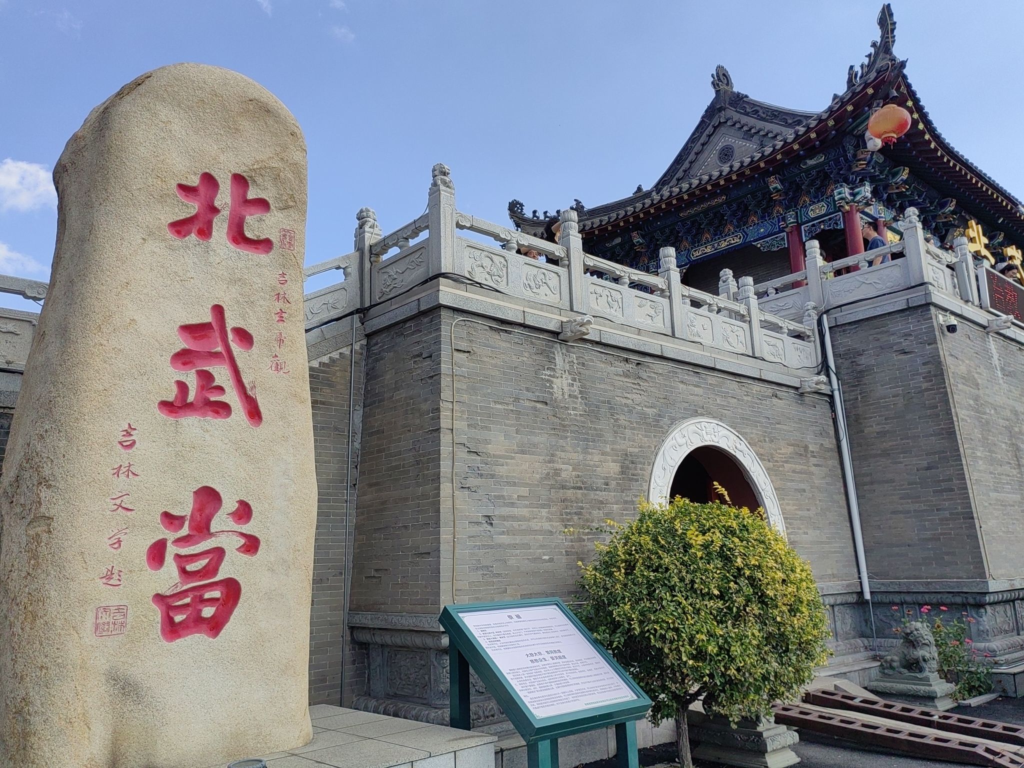 北武当玄帝观实景照片
