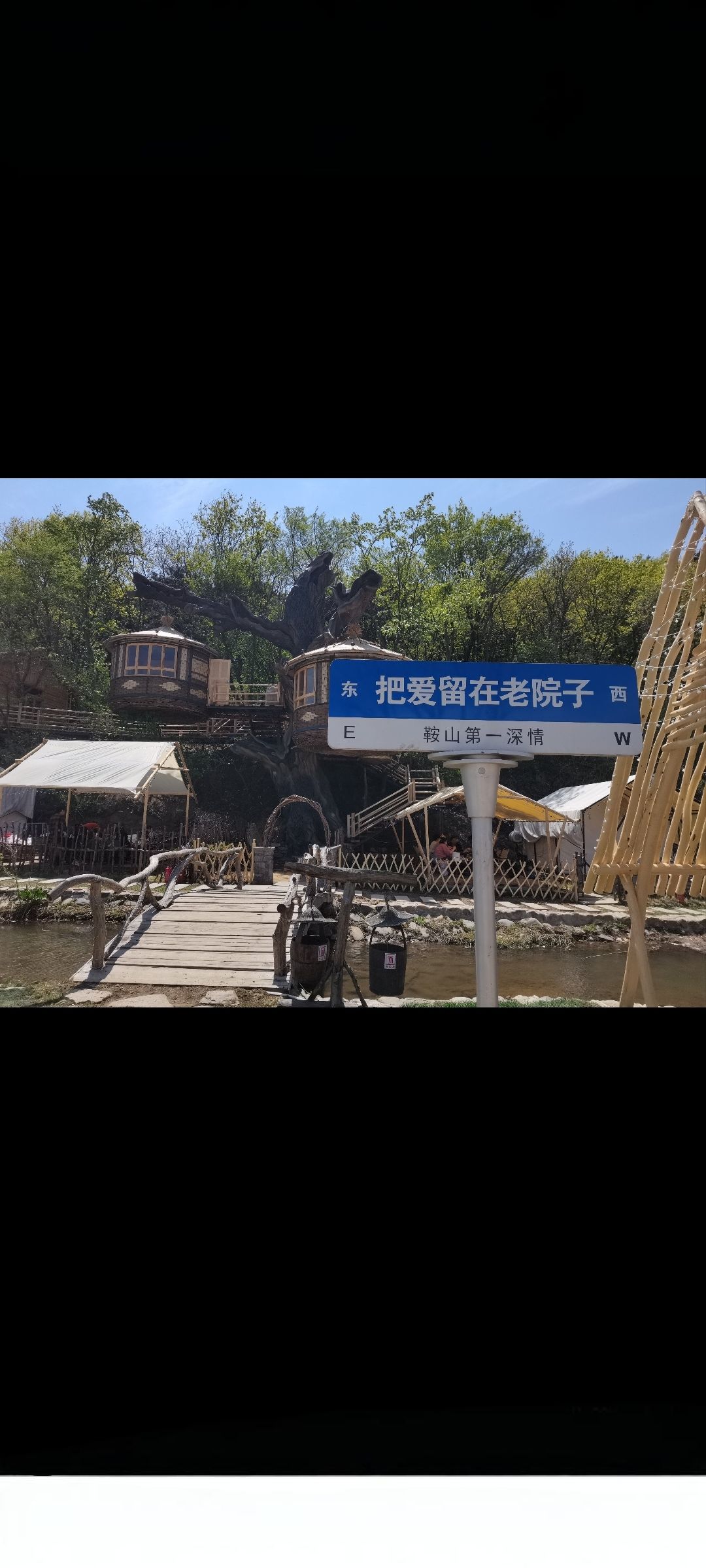 老院子景区旅行图片 1