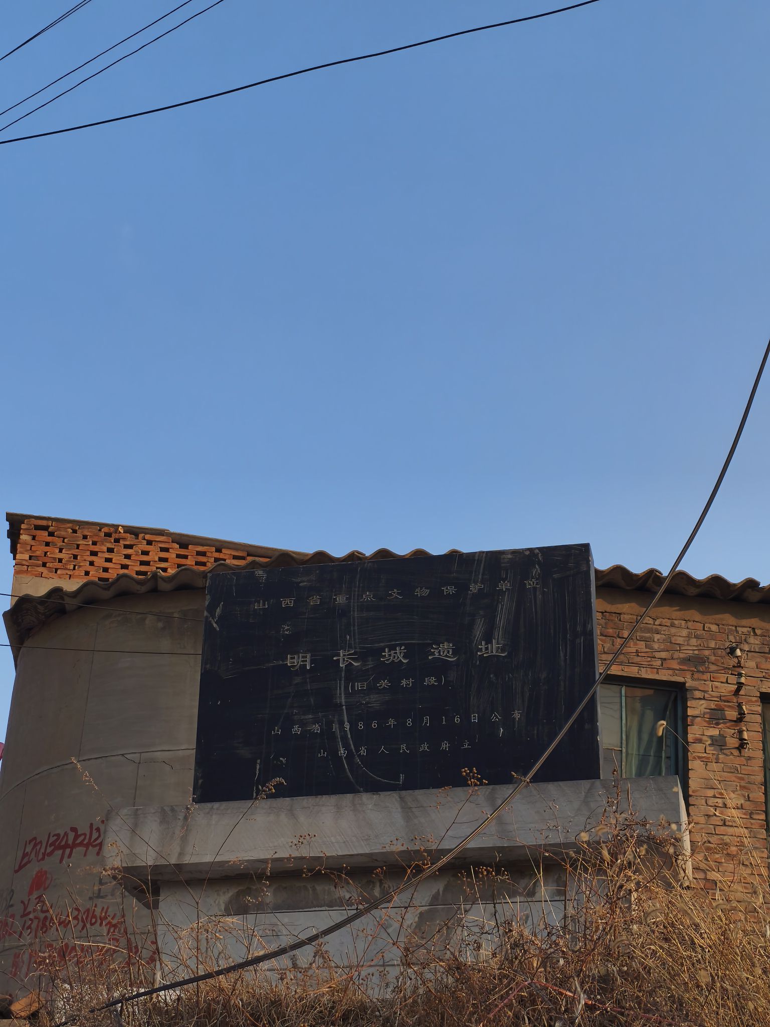 旧关村古驿道遗址旅行图片