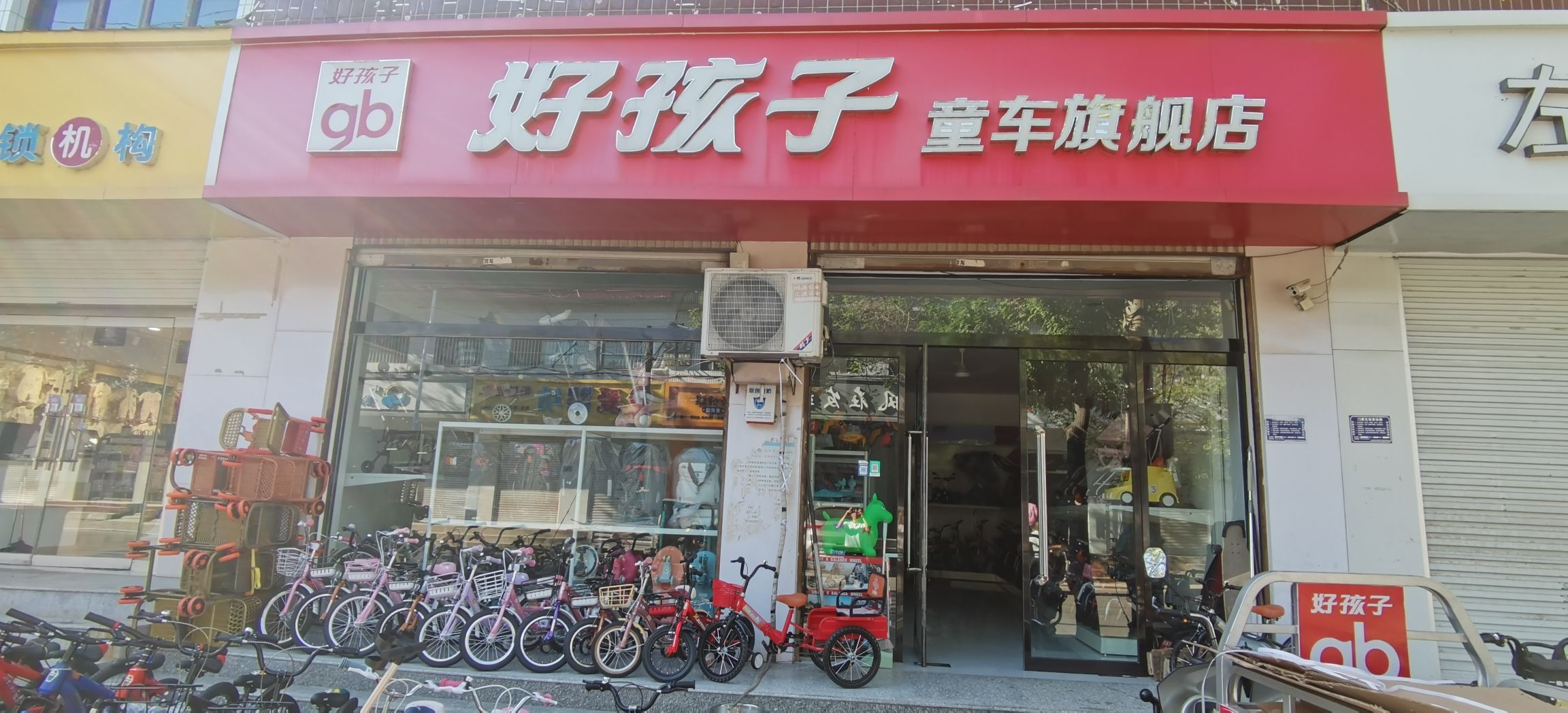 巨鹿好孩子童车旗舰店