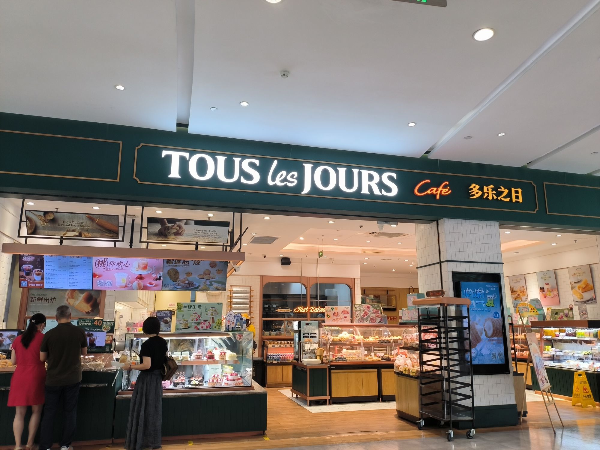 多乐之日(大族广场Mall&More店)