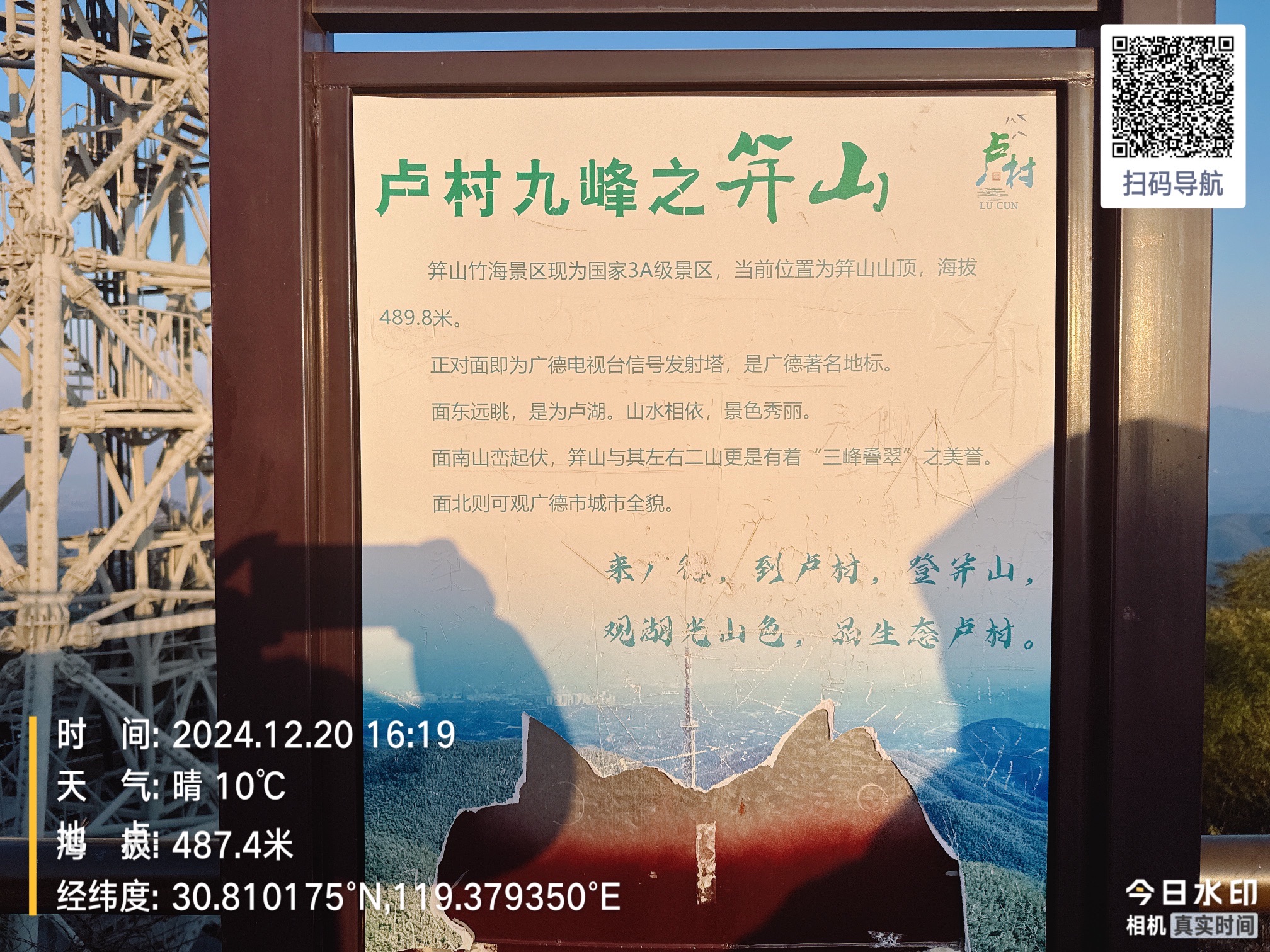 笄山竹海旅行图片 3