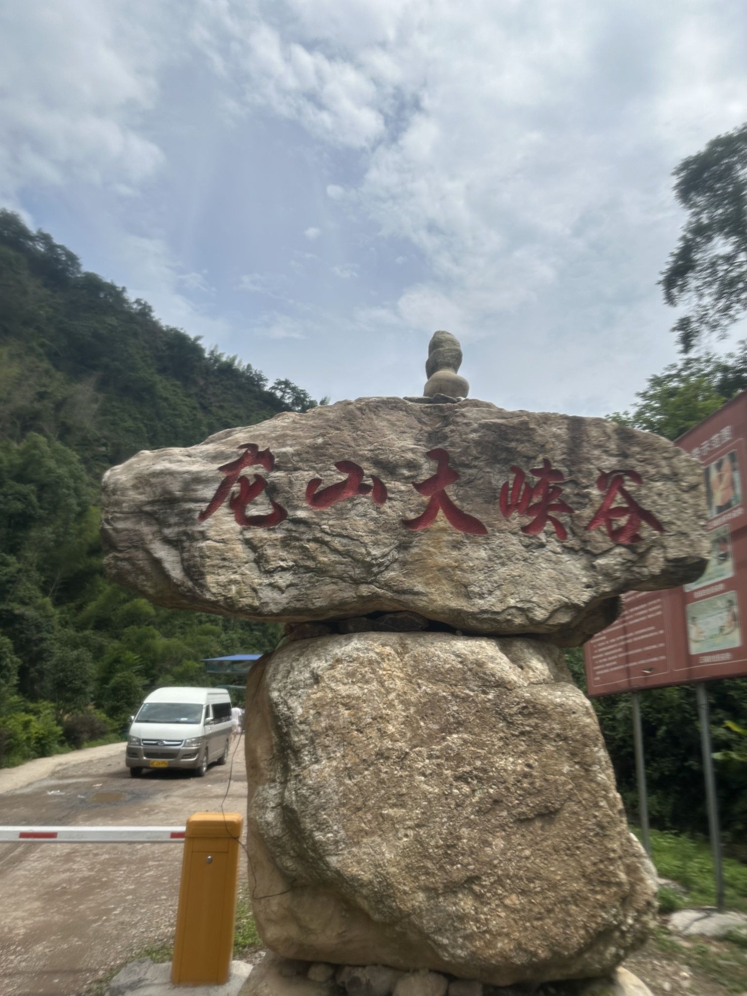 邵阳龙山峡谷漂流