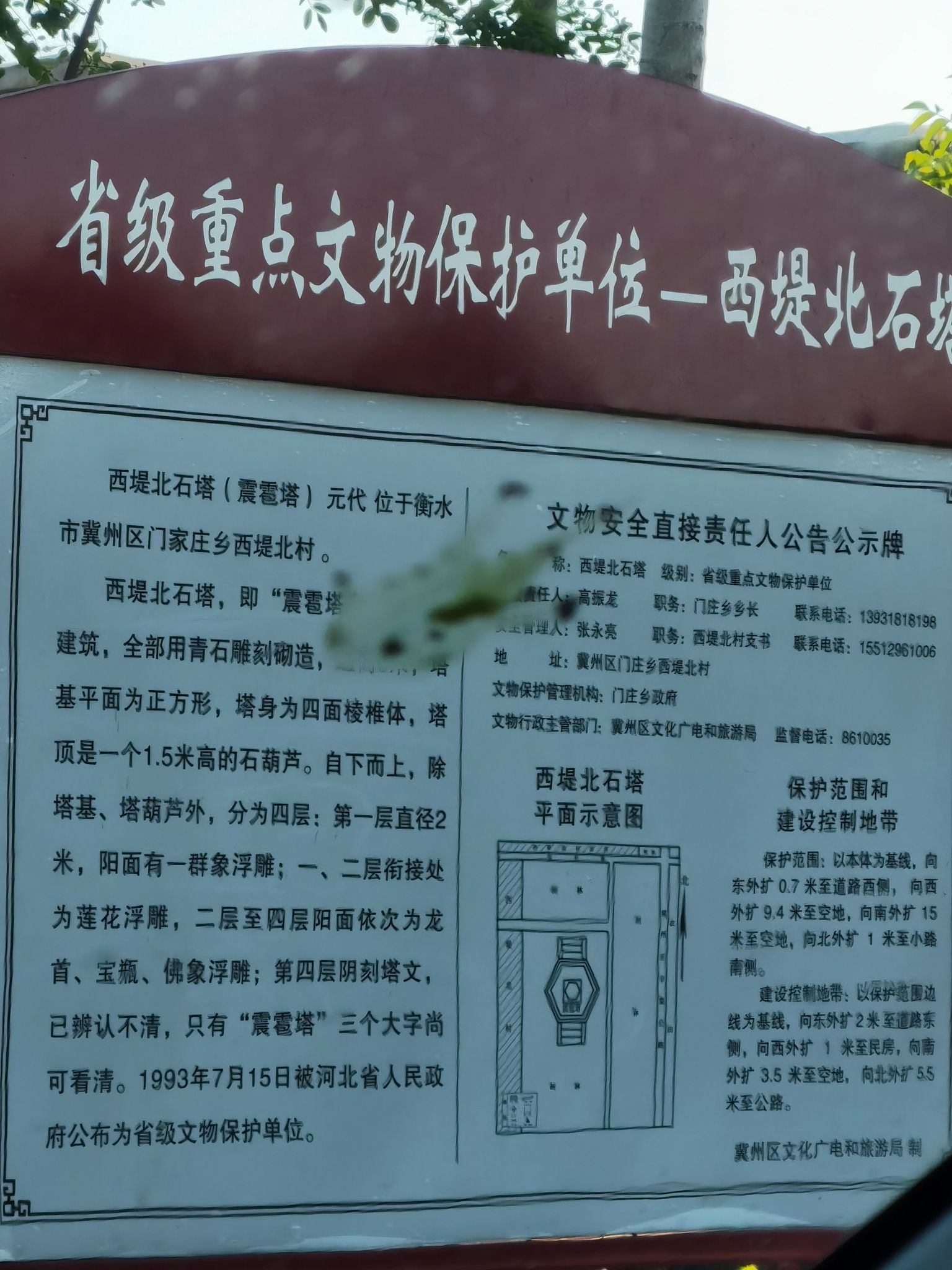 西堤北震雹塔旅行图片 2
