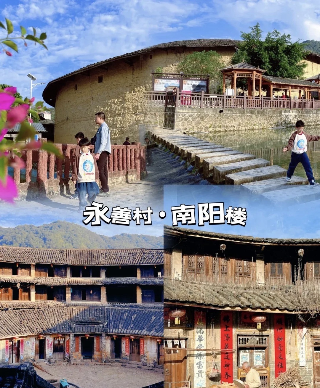 永善土楼文化景区旅行图片 1