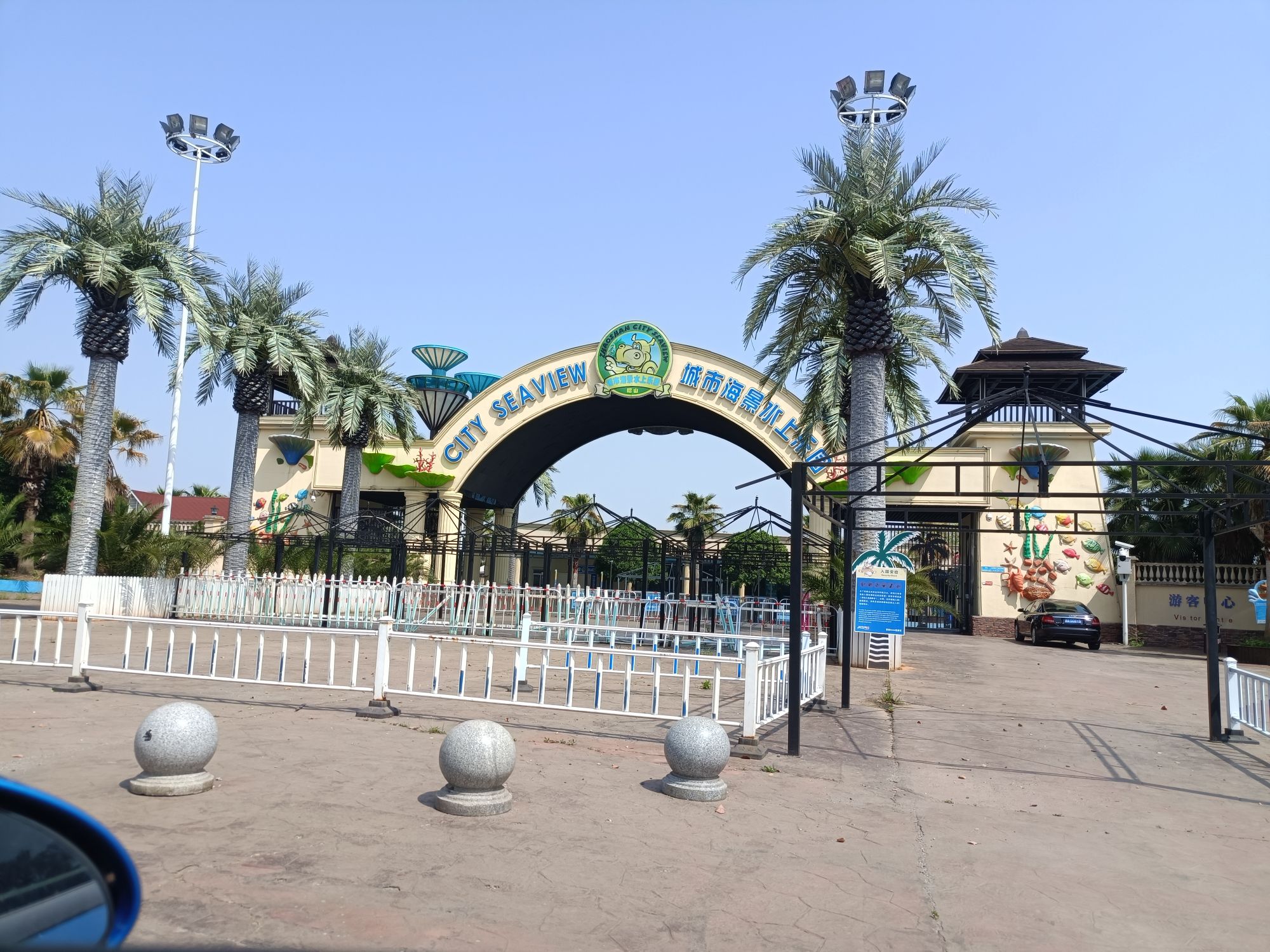 昭山仰天湖湿地公园旅行图片 3
