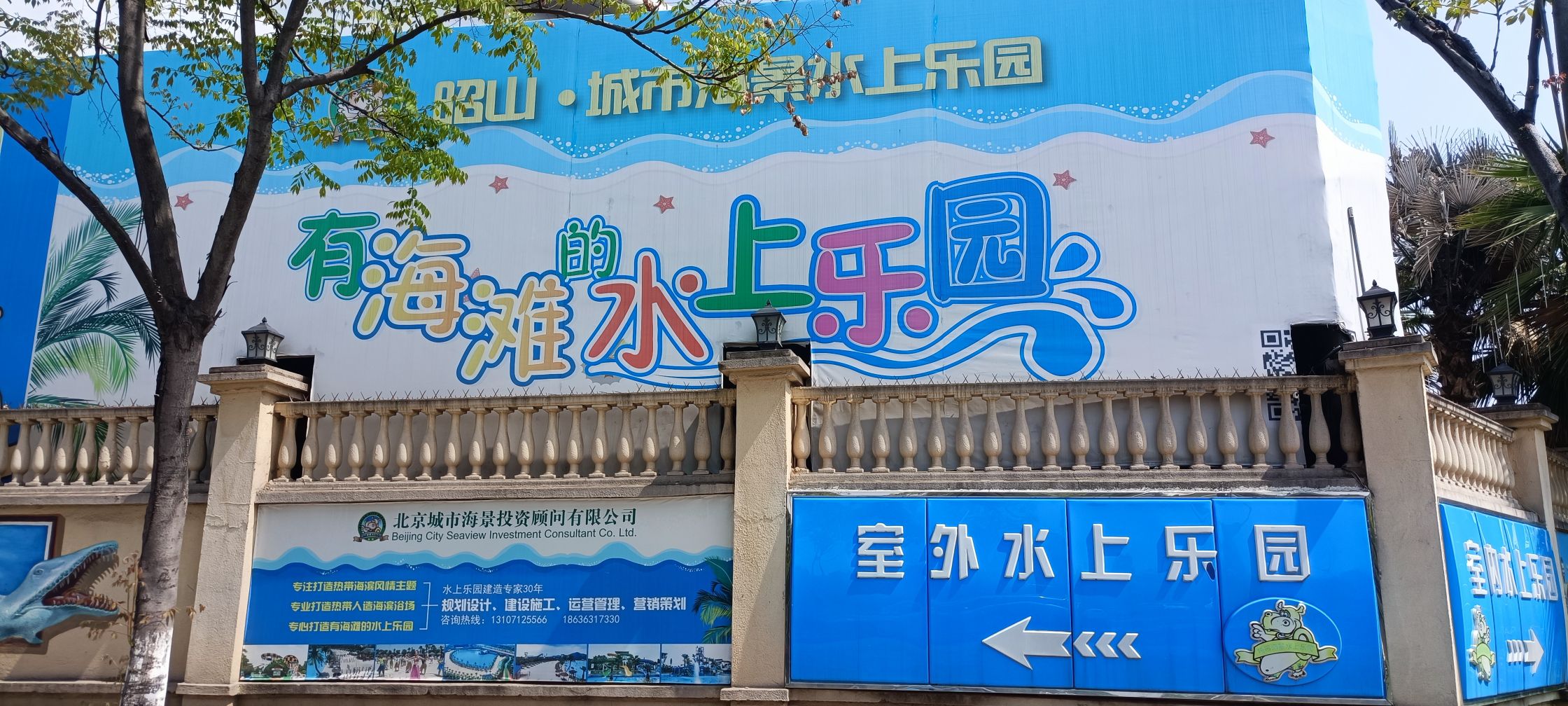 昭山仰天湖湿地公园旅行图片 2