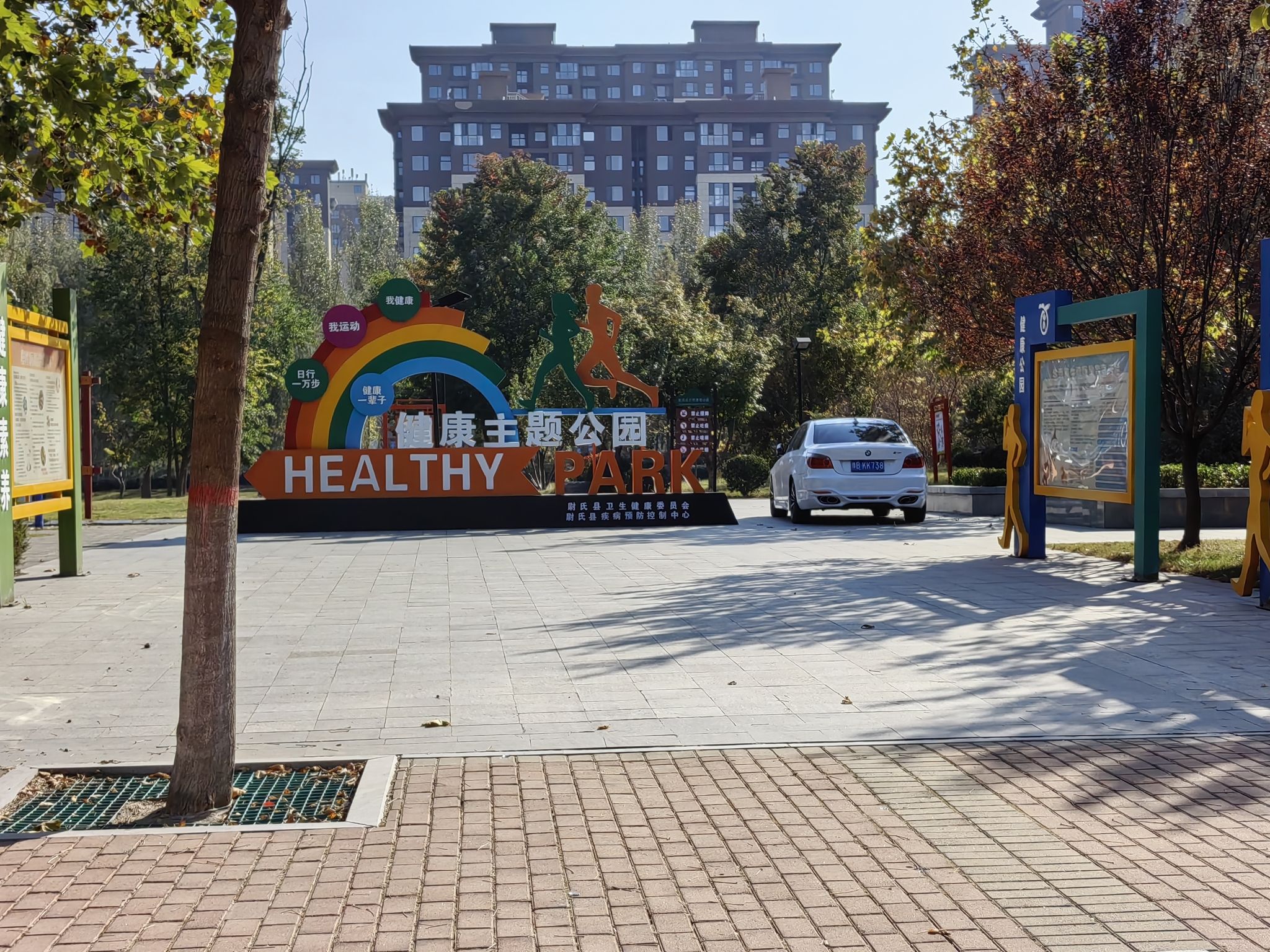 康平河森林公园旅行图片 1
