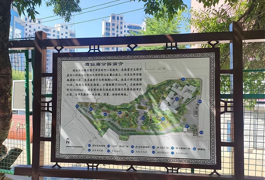 酒仙庙公园旅行图片 2