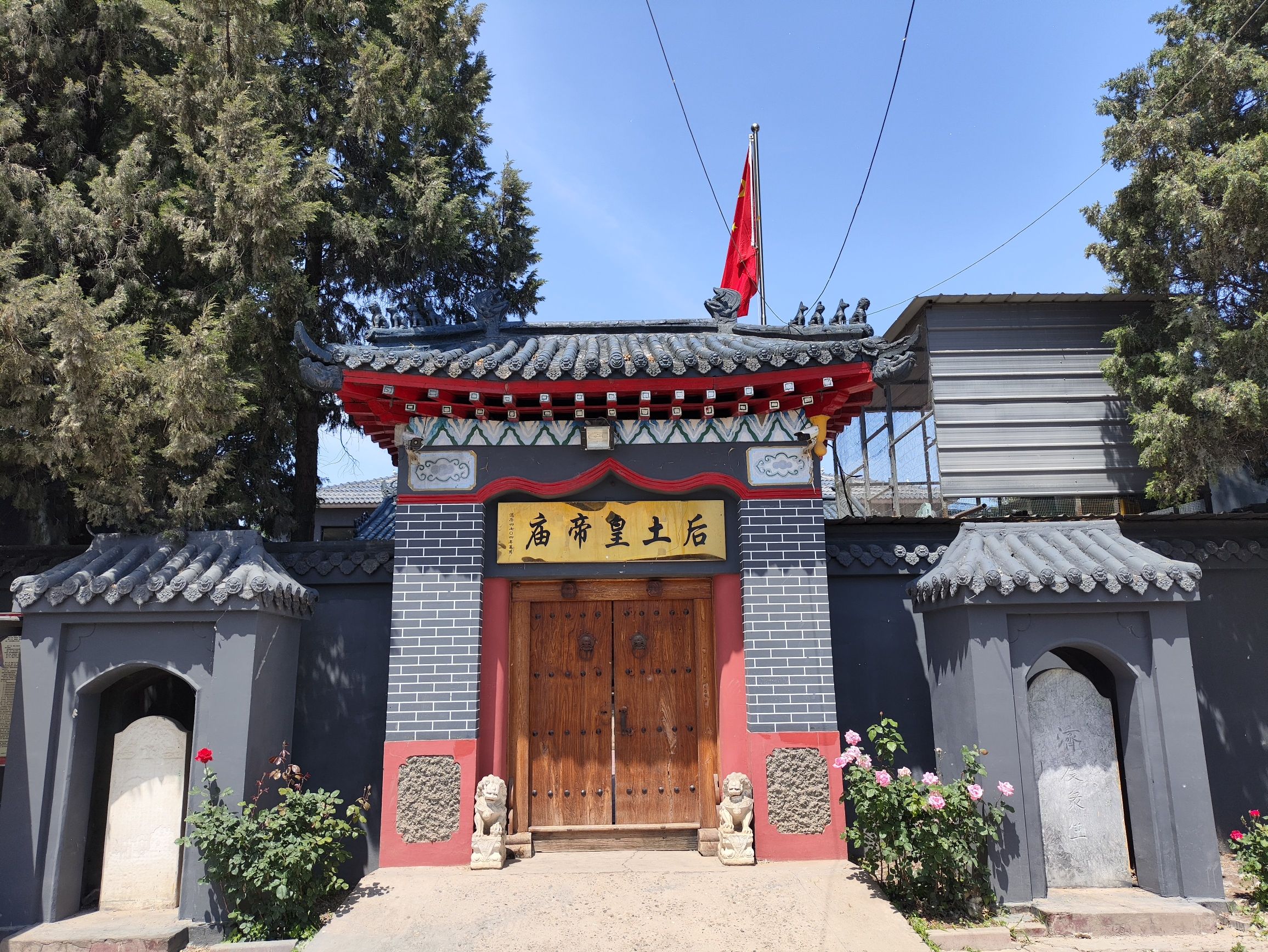 后土皇帝庙实景照片