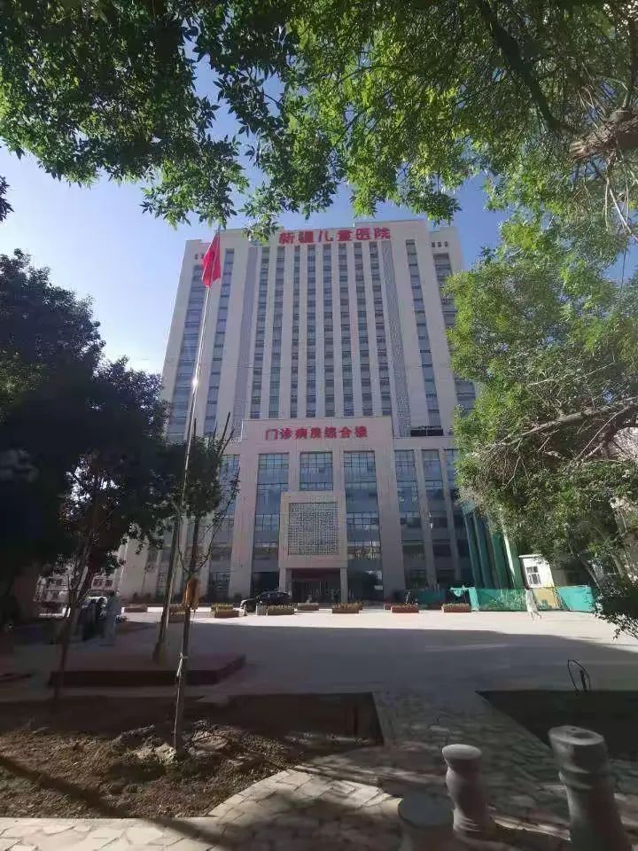 新疆维吾尔自治区儿童医院