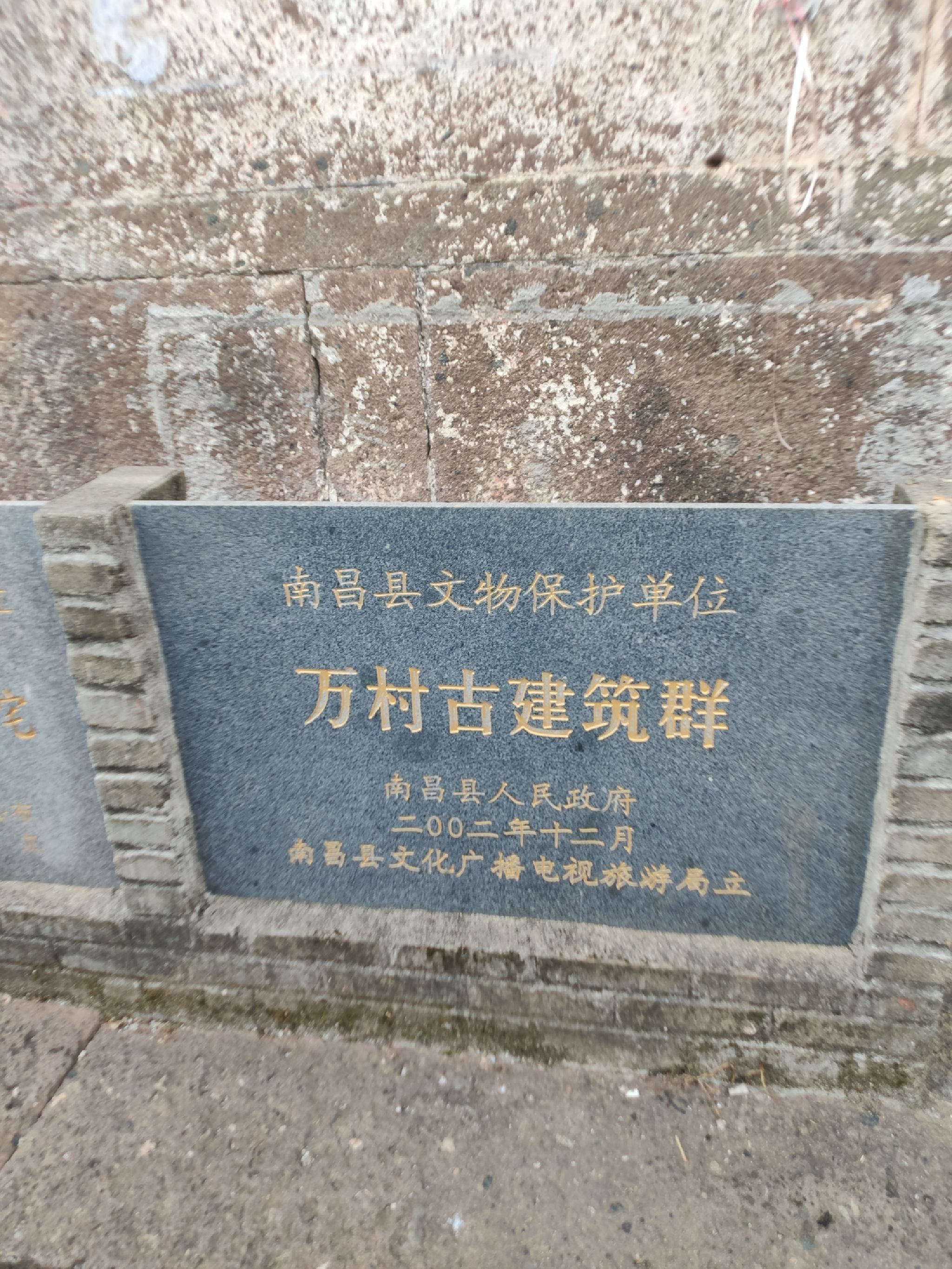 后万村古村落旅行图片 1
