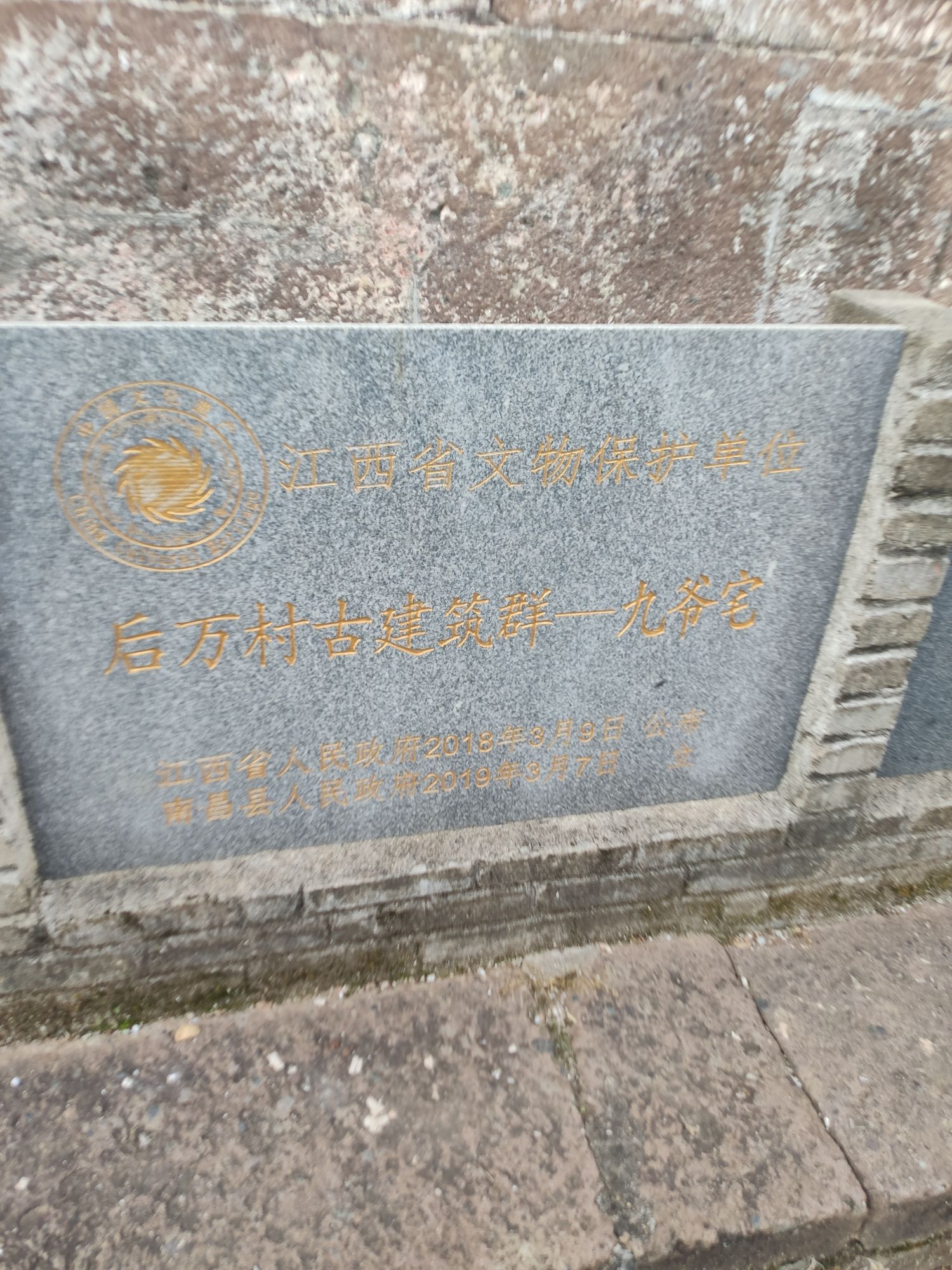 后万村古村落旅行图片 2