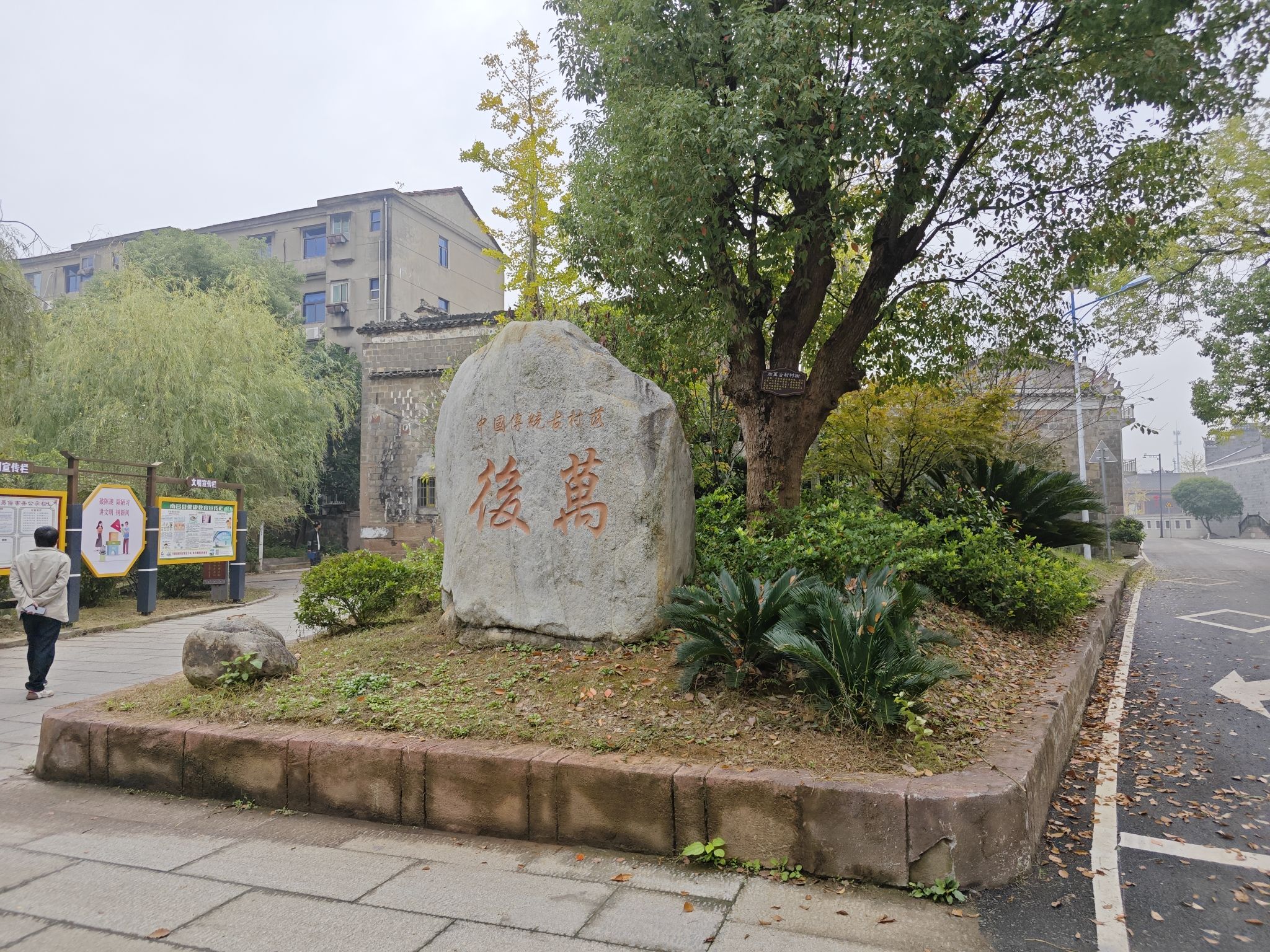 后万村古村落旅行图片 2