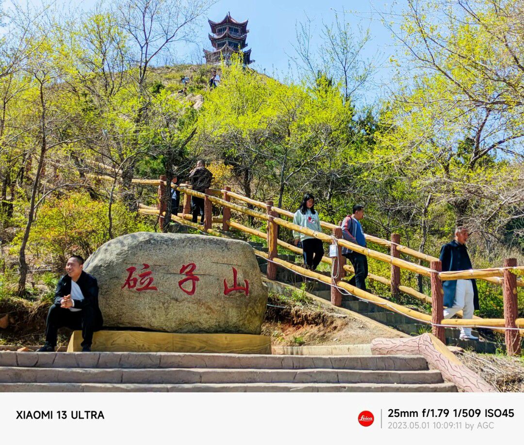 砬子山旅行图片 1