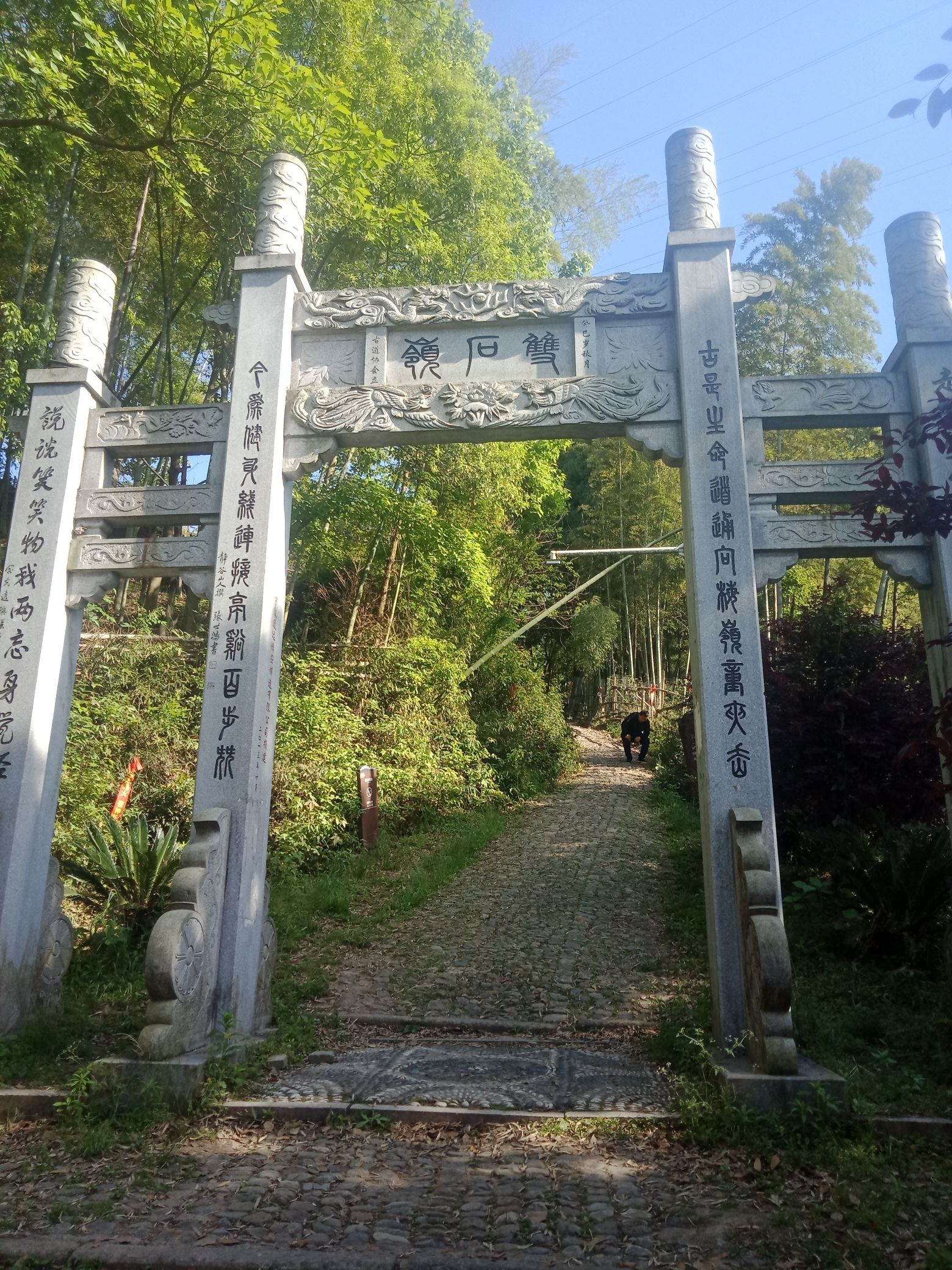 松石岭古道旅行图片 1