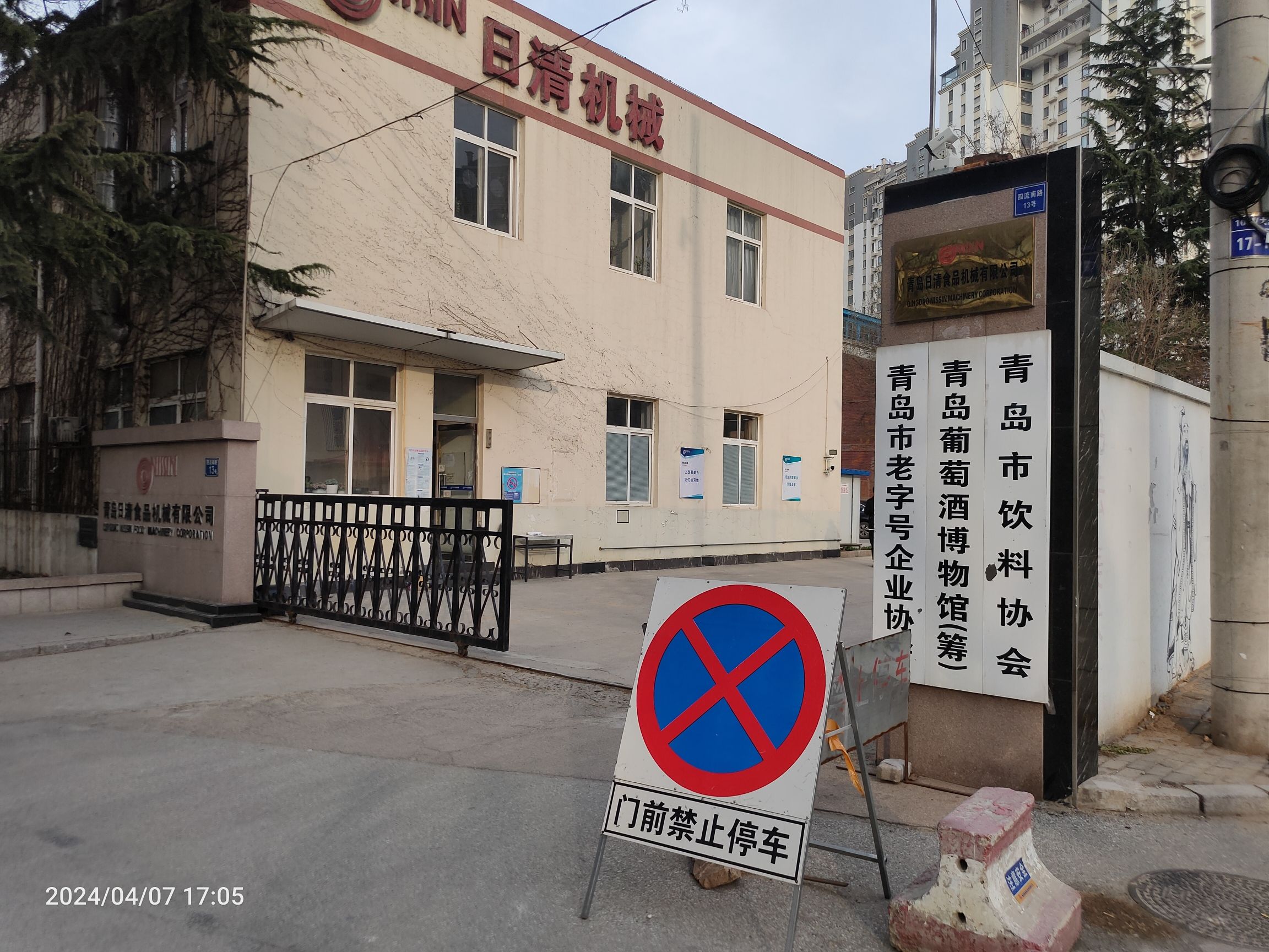 青岛葡萄酒厂旧址旅行图片 1
