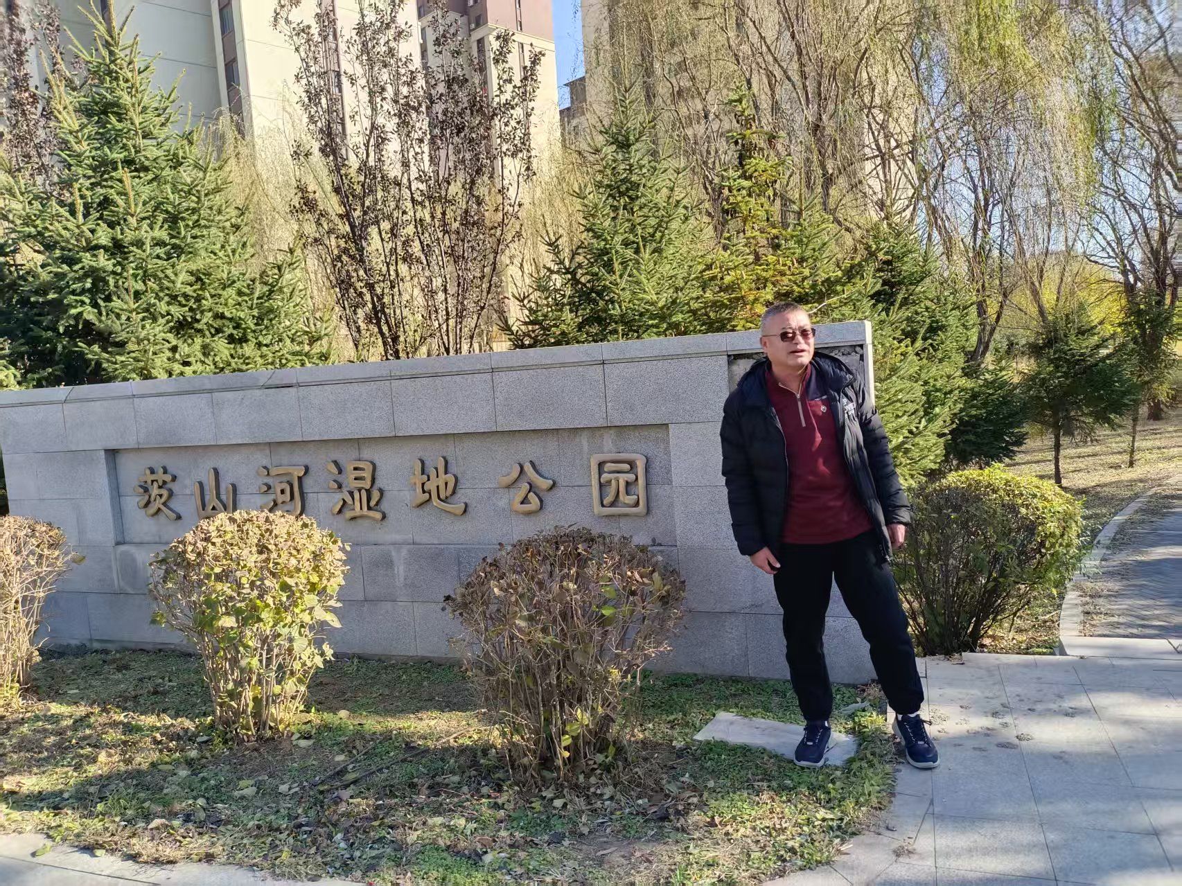茨山河湿地公园