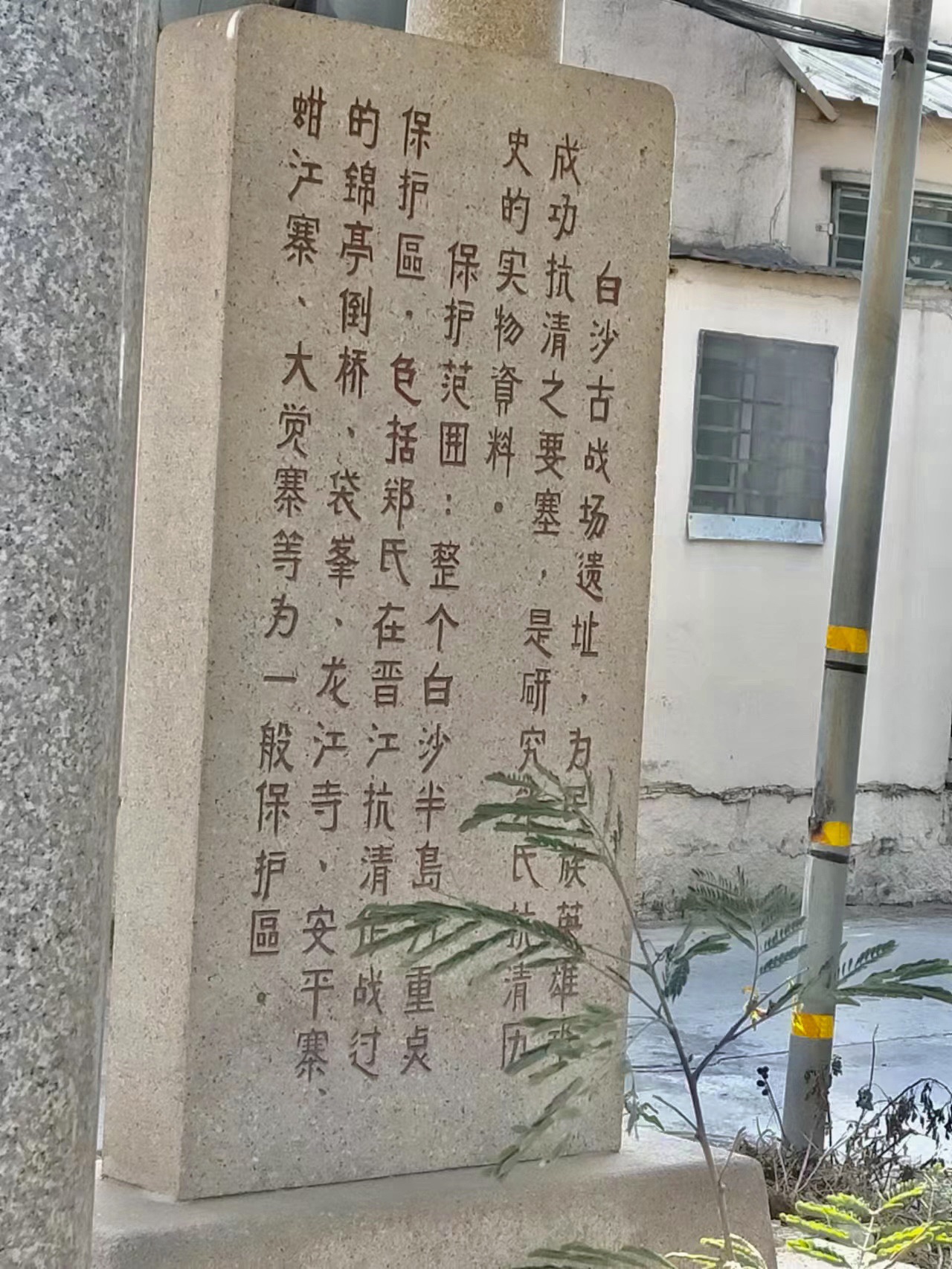 白沙古战场遗址旅行图片 2