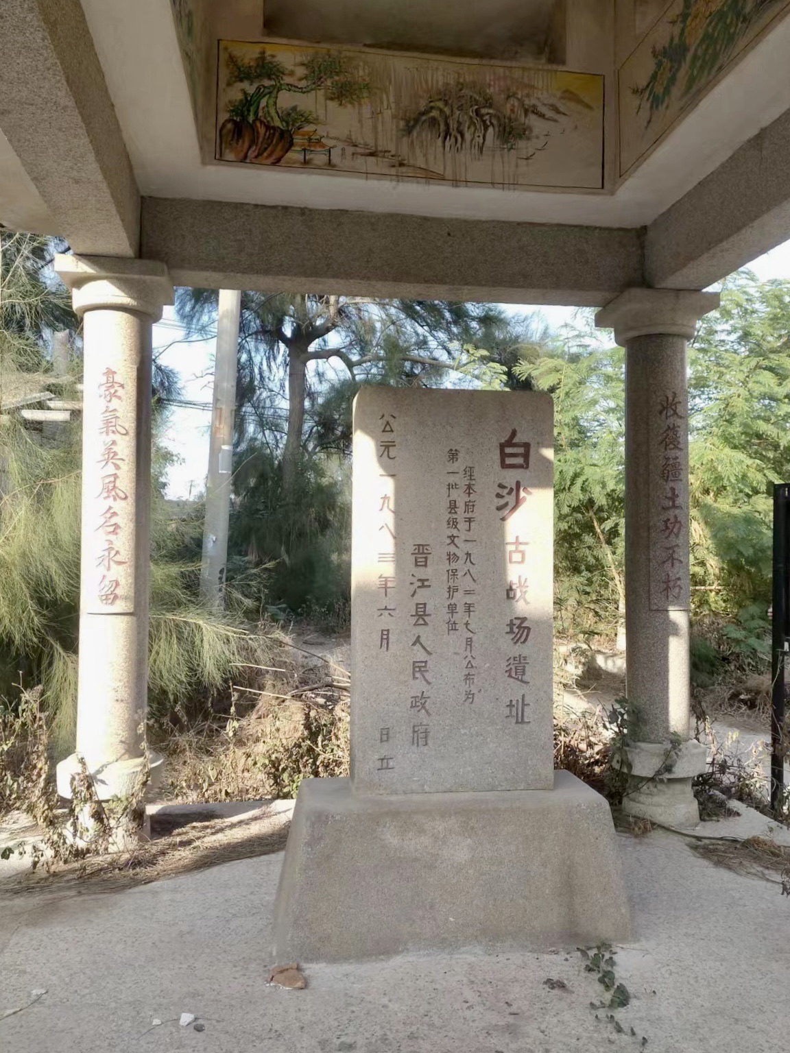 白沙古战场遗址旅行图片 1