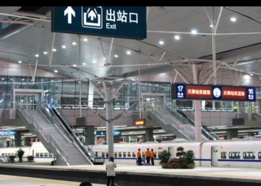 天津站(验票口)