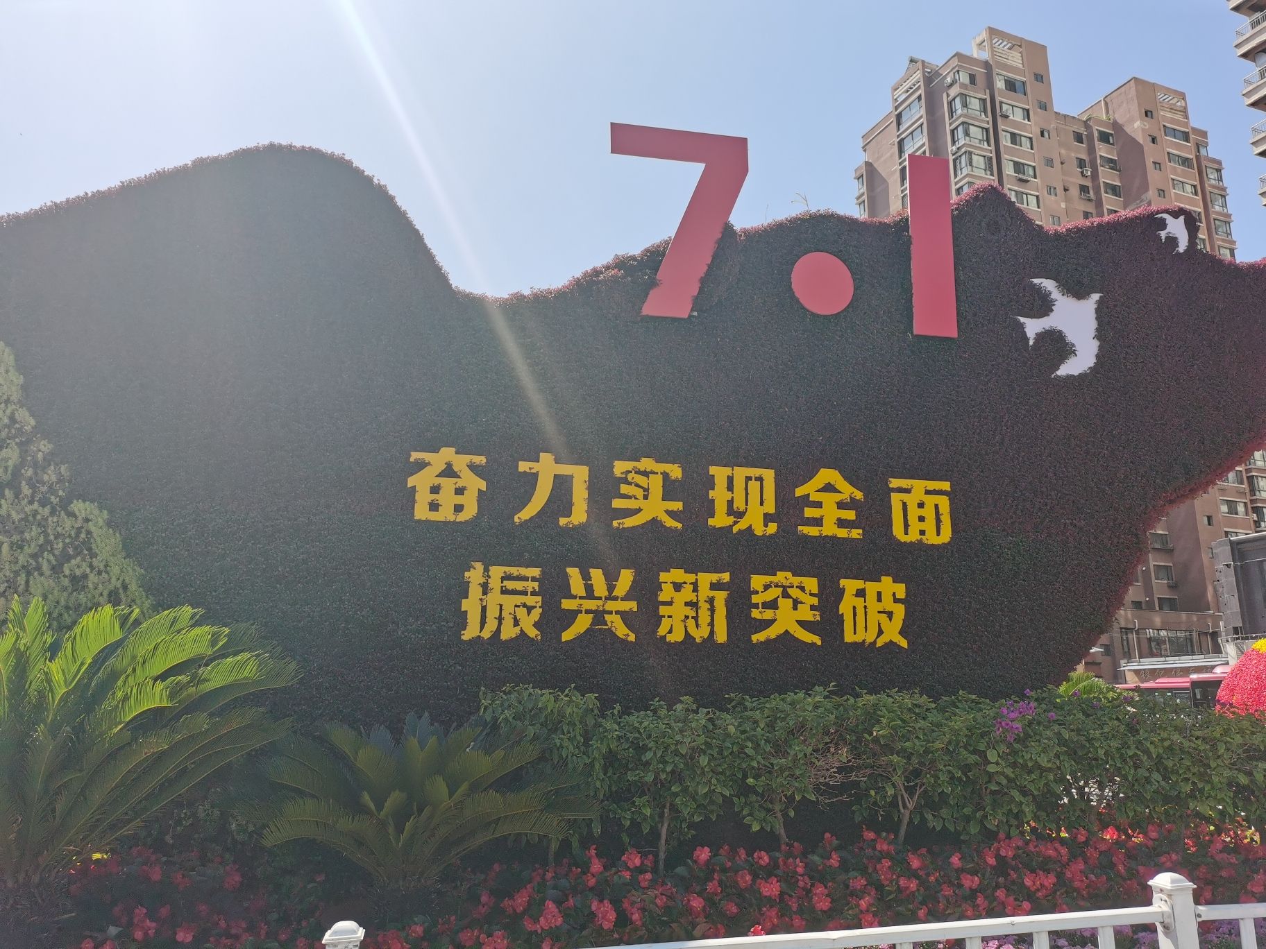 本溪工会辽宁职工文化广场旅行图片 2