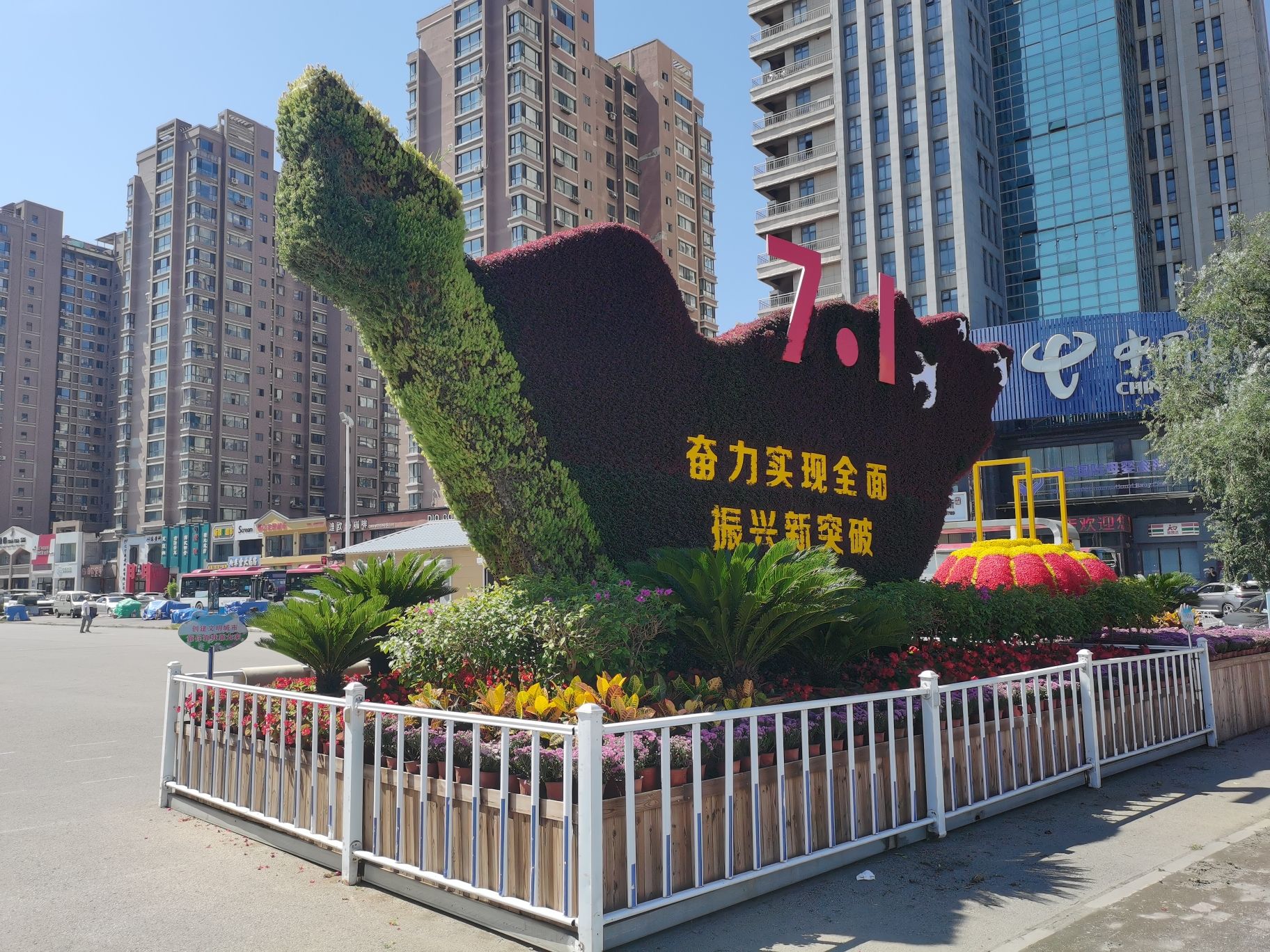 本溪工会辽宁职工文化广场旅行图片 1