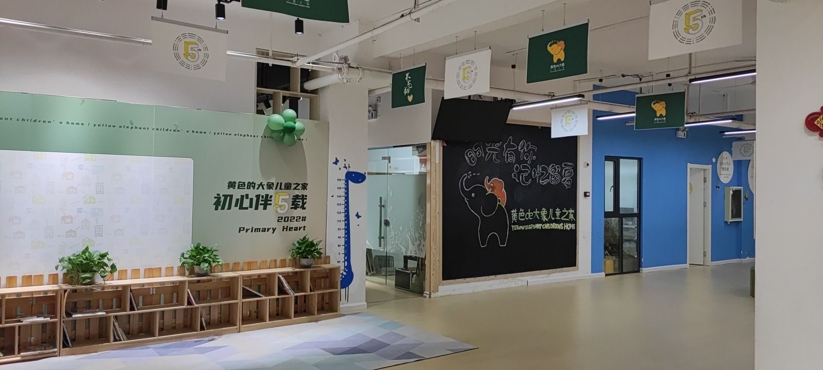 黄色大象儿童之家