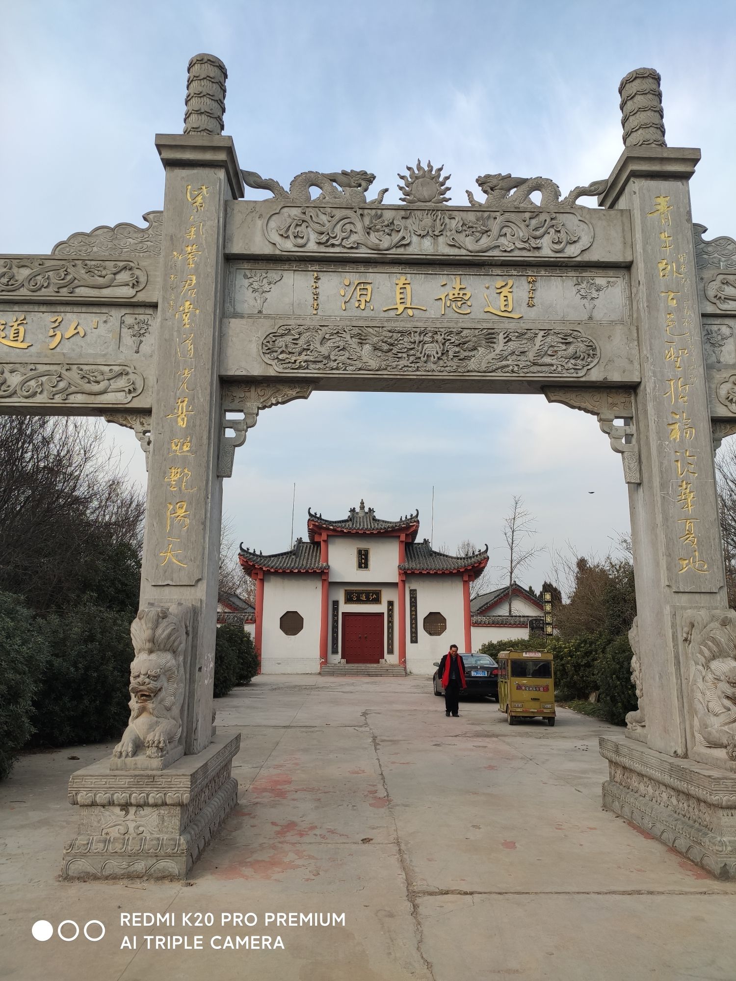 弘道宫实景照片