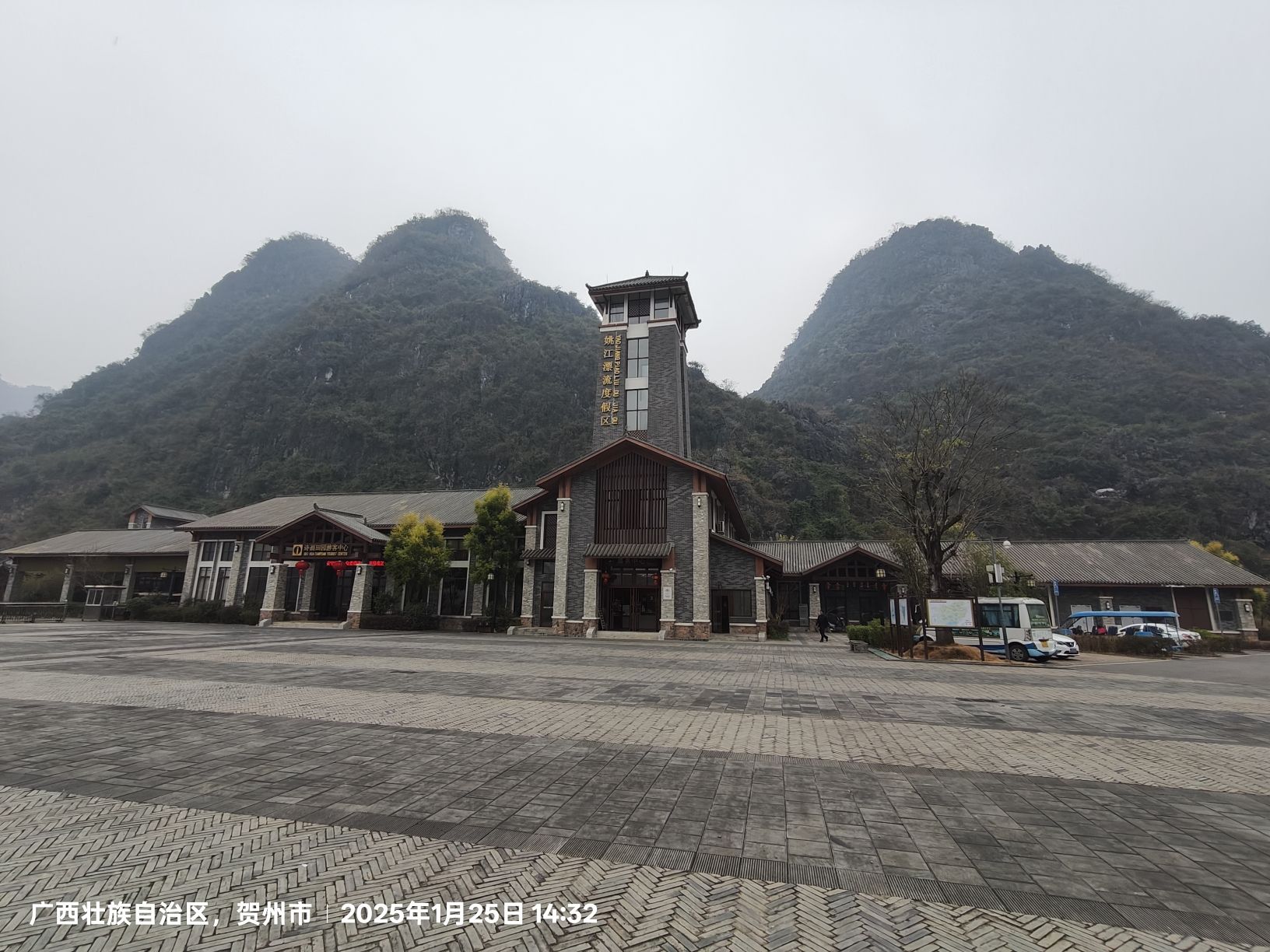 黄姚诗画姚江景区旅行图片 1