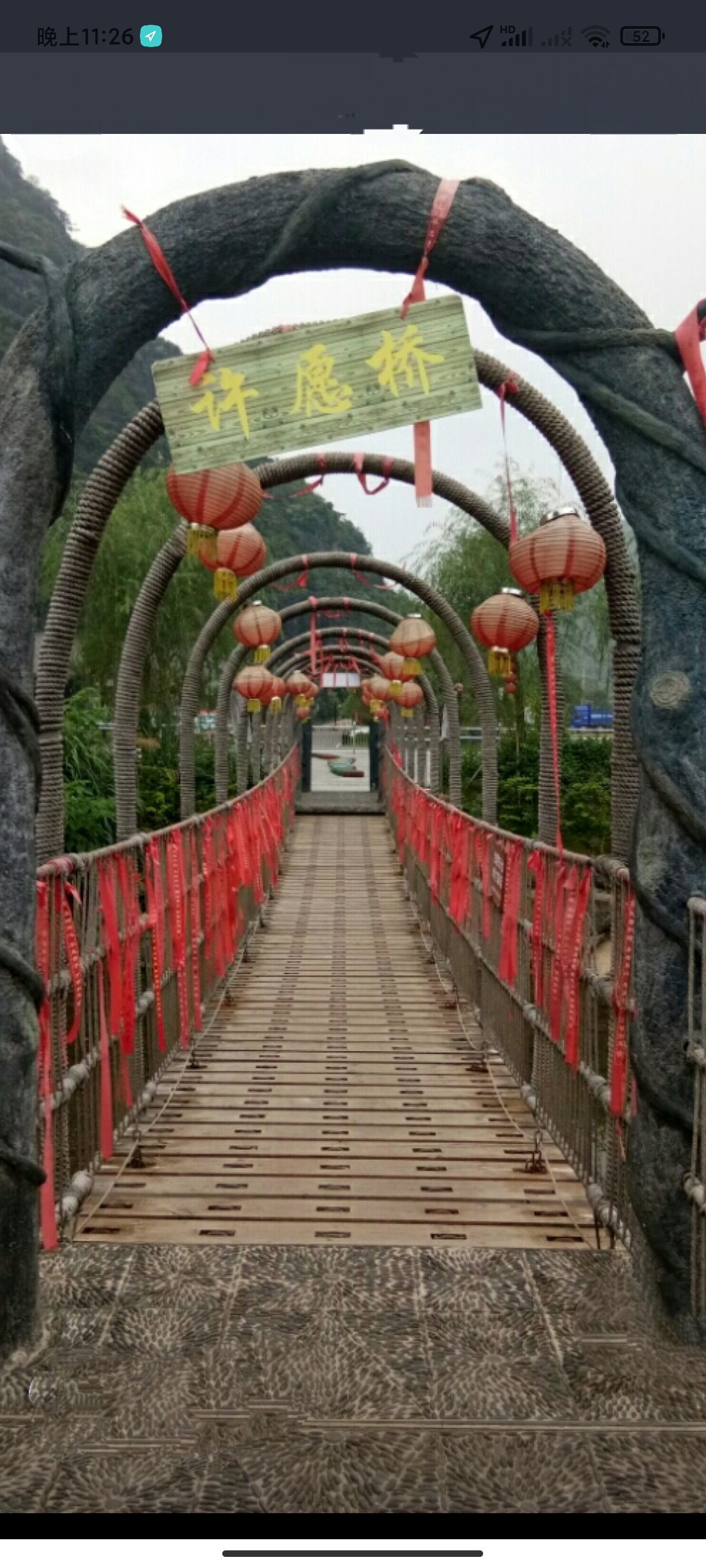 黄姚诗画姚江景区旅行图片 1