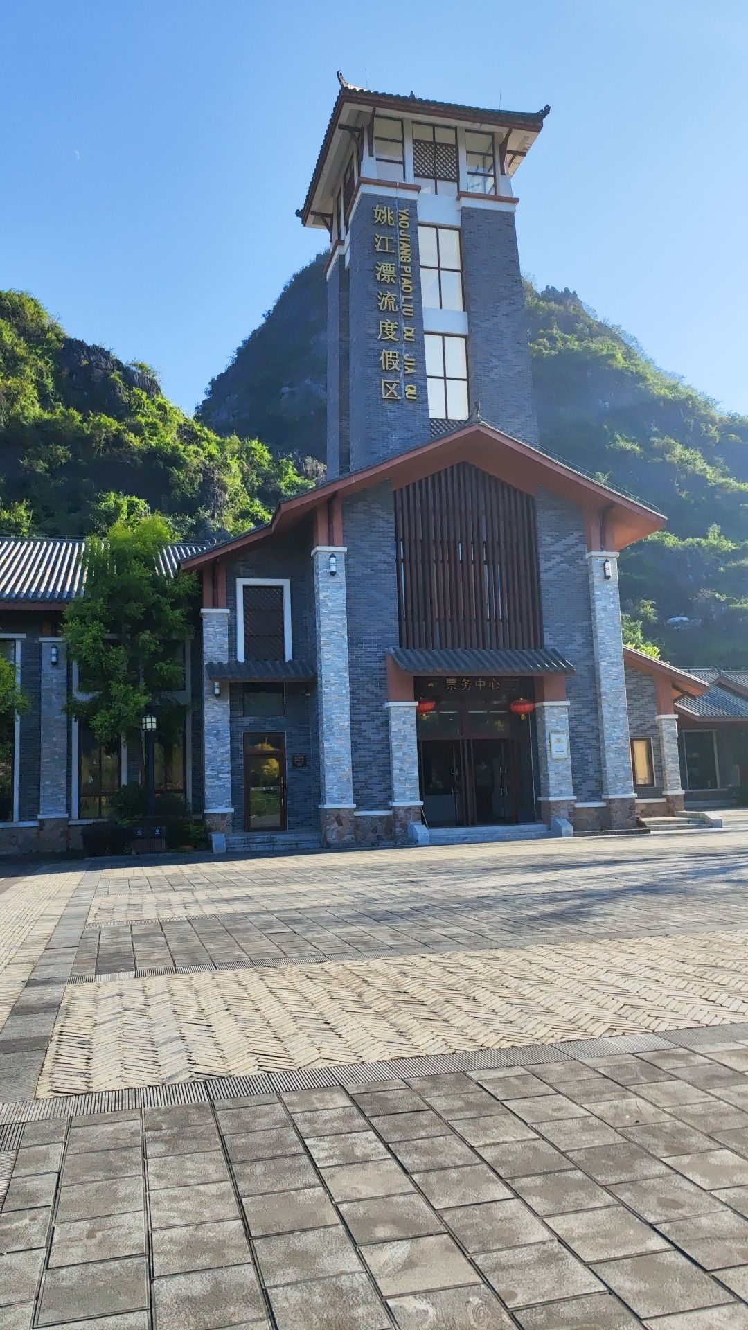 黄姚诗画姚江景区旅行图片 2