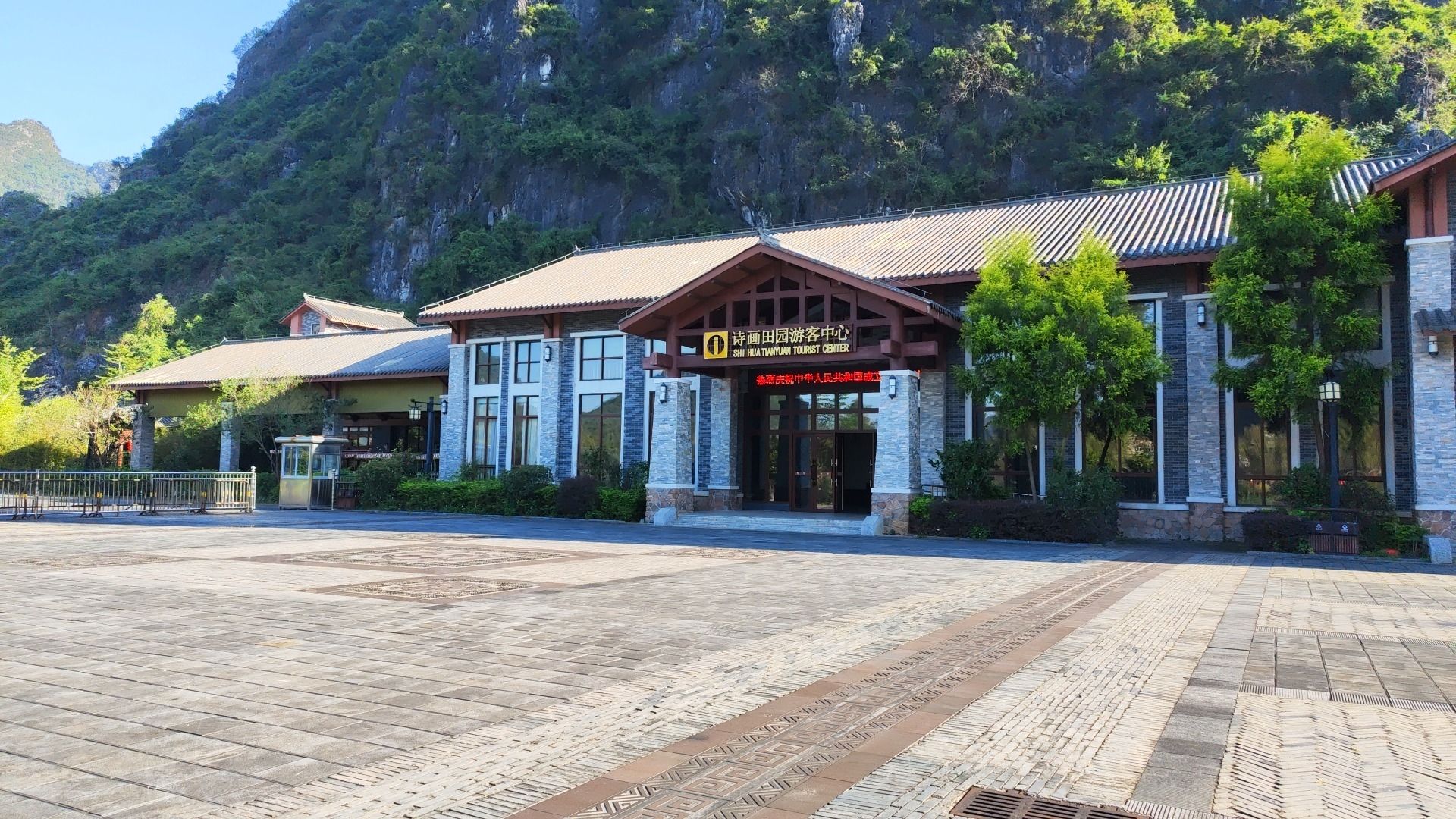 黄姚诗画姚江景区旅行图片 1