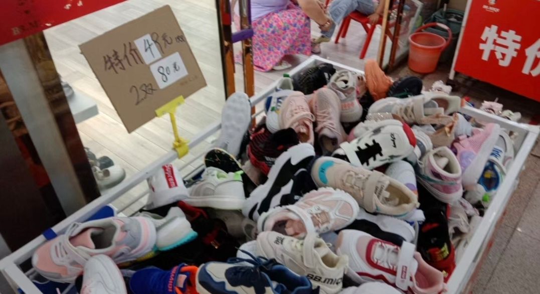 精品鞋城(朝阳街店)